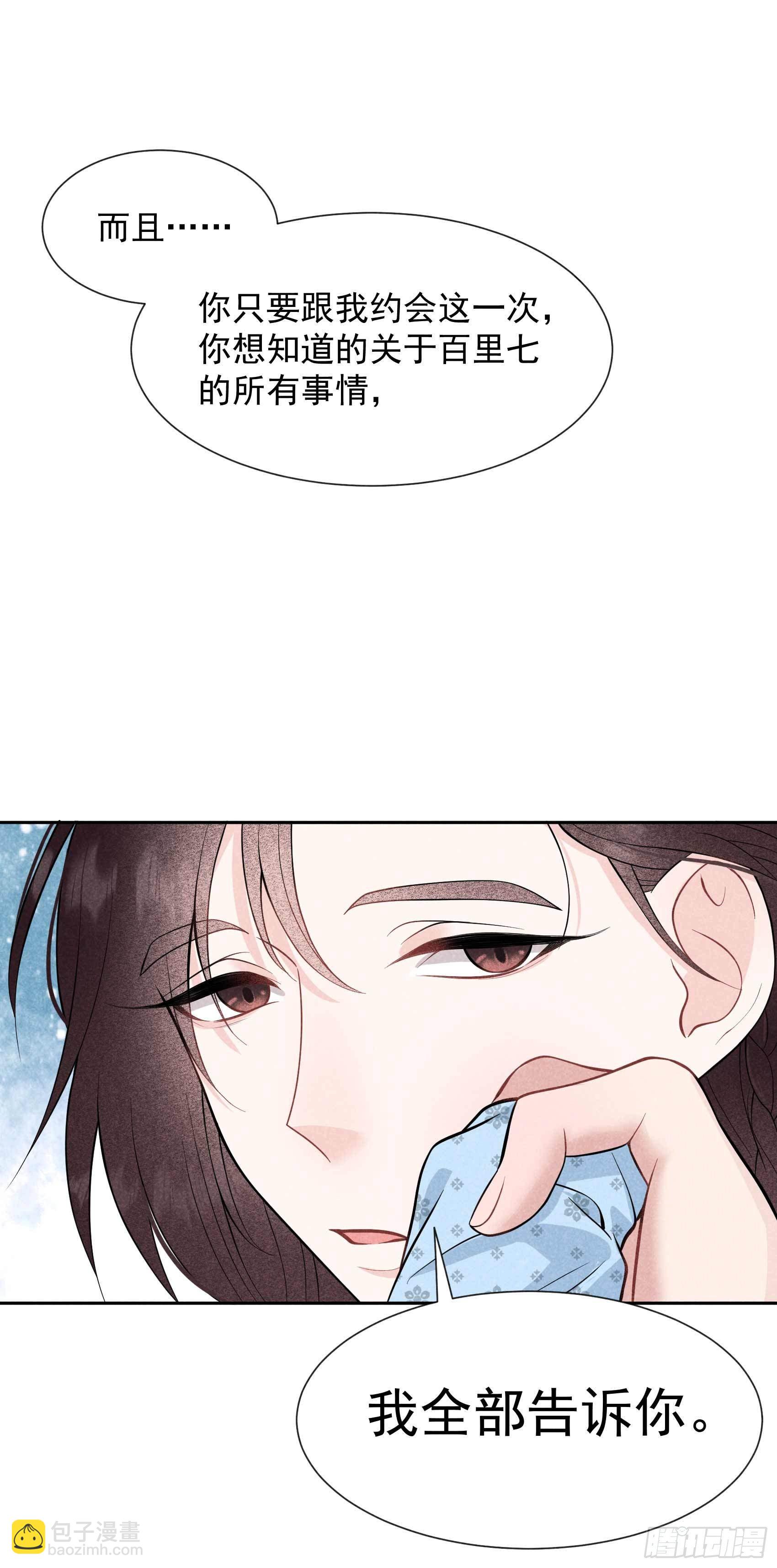 058 我要出轨？！-第55话