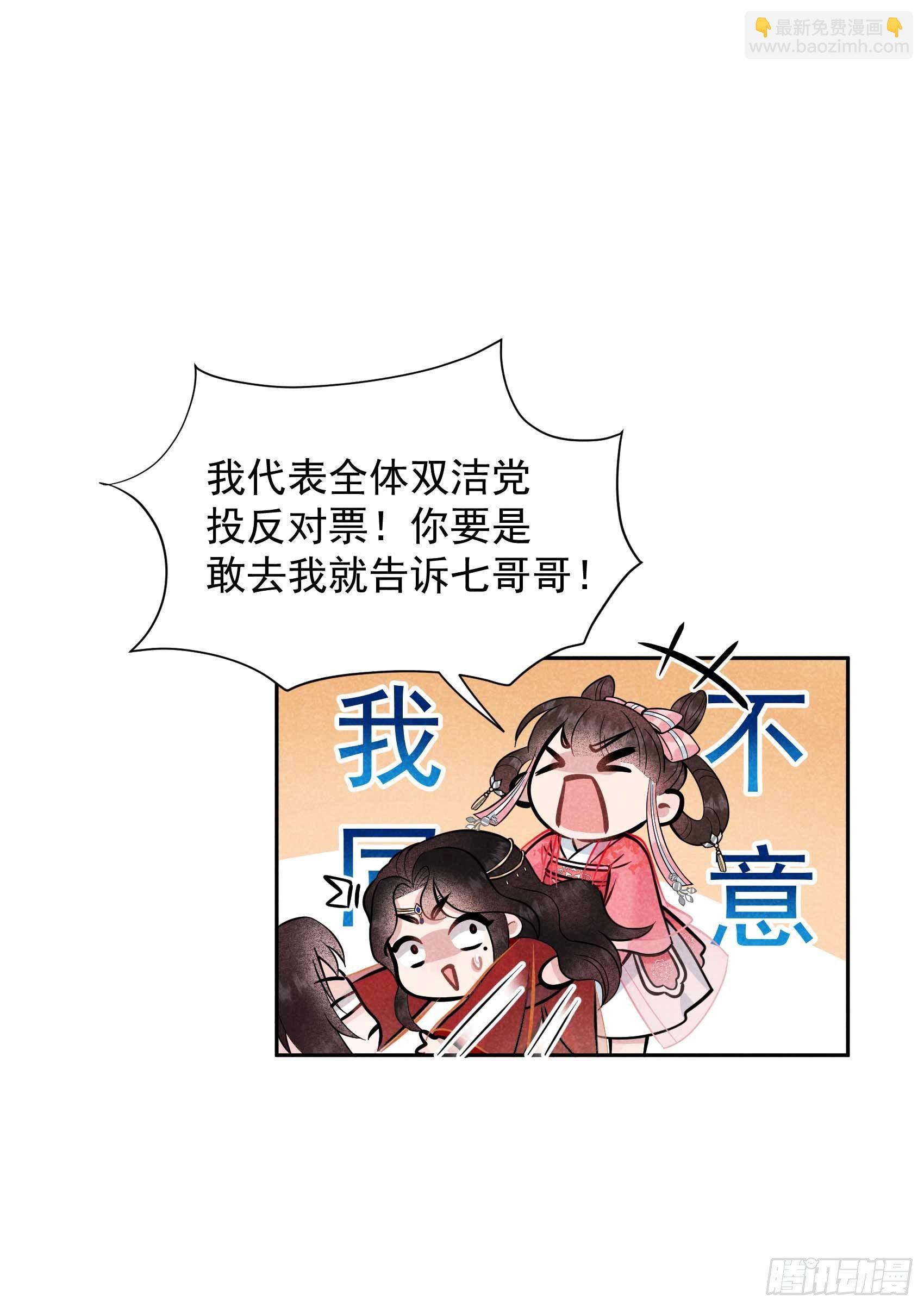 058 我要出轨？！-第55话