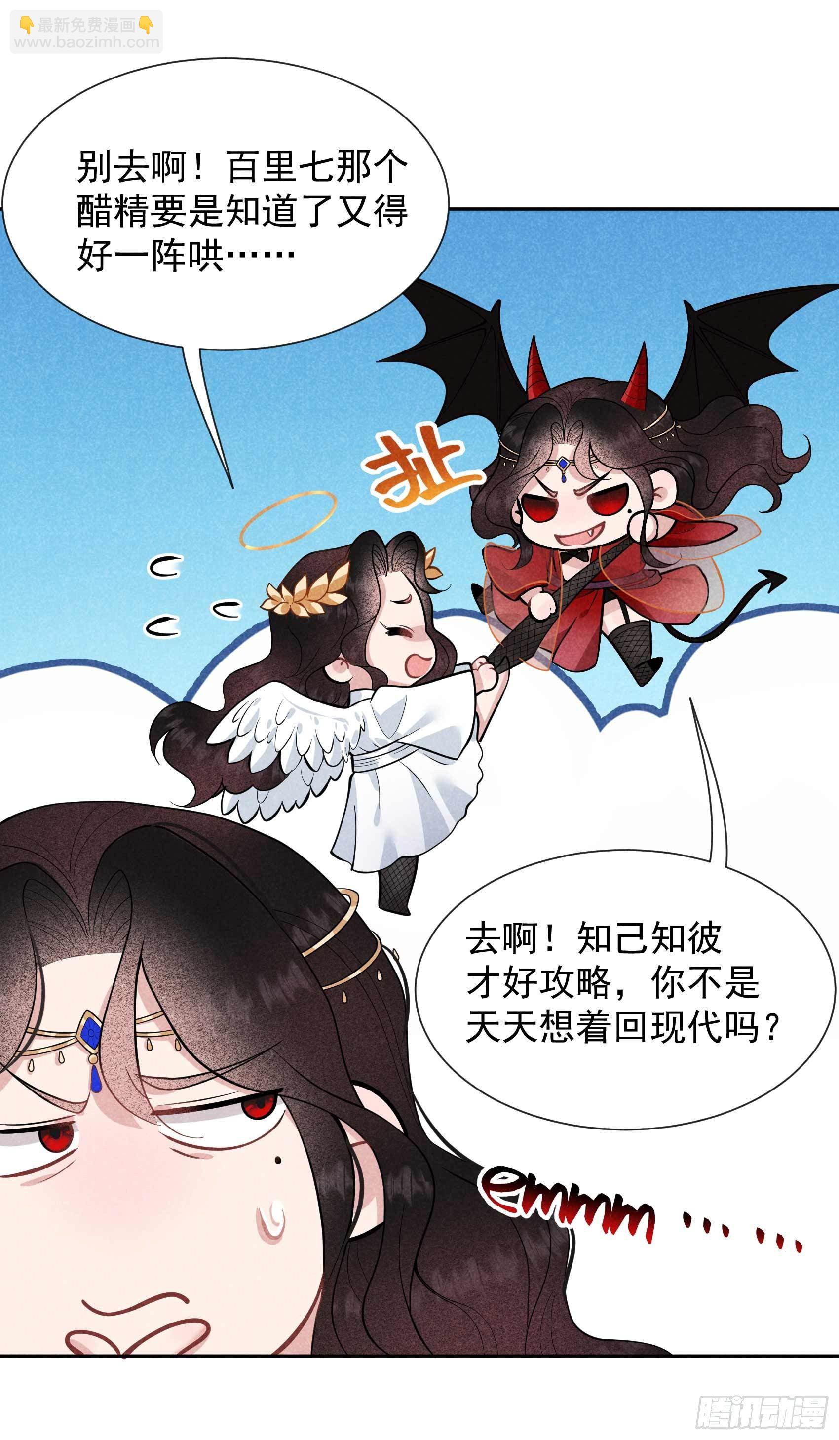 058 我要出轨？！-第55话