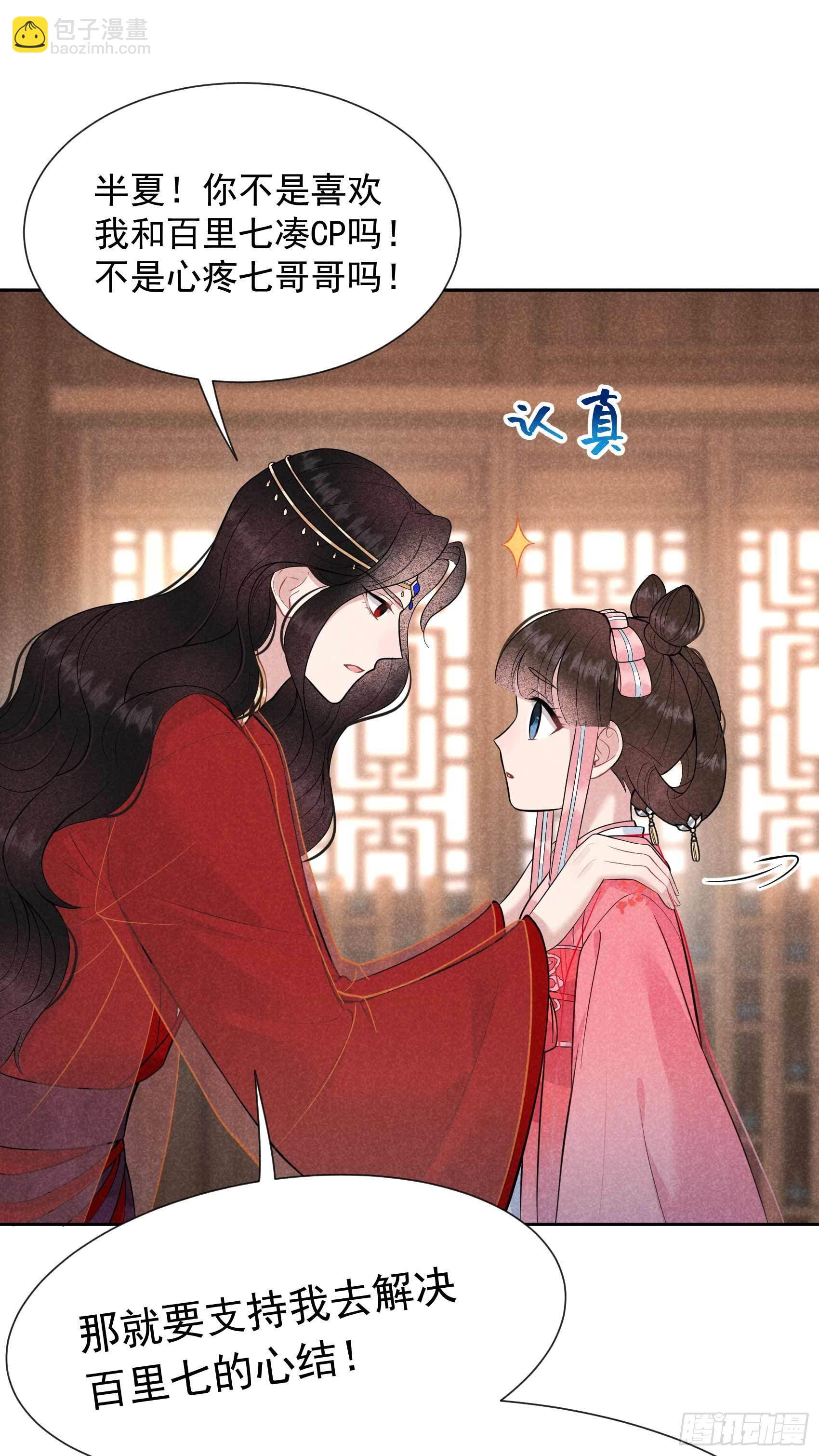 058 我要出轨？！-第55话