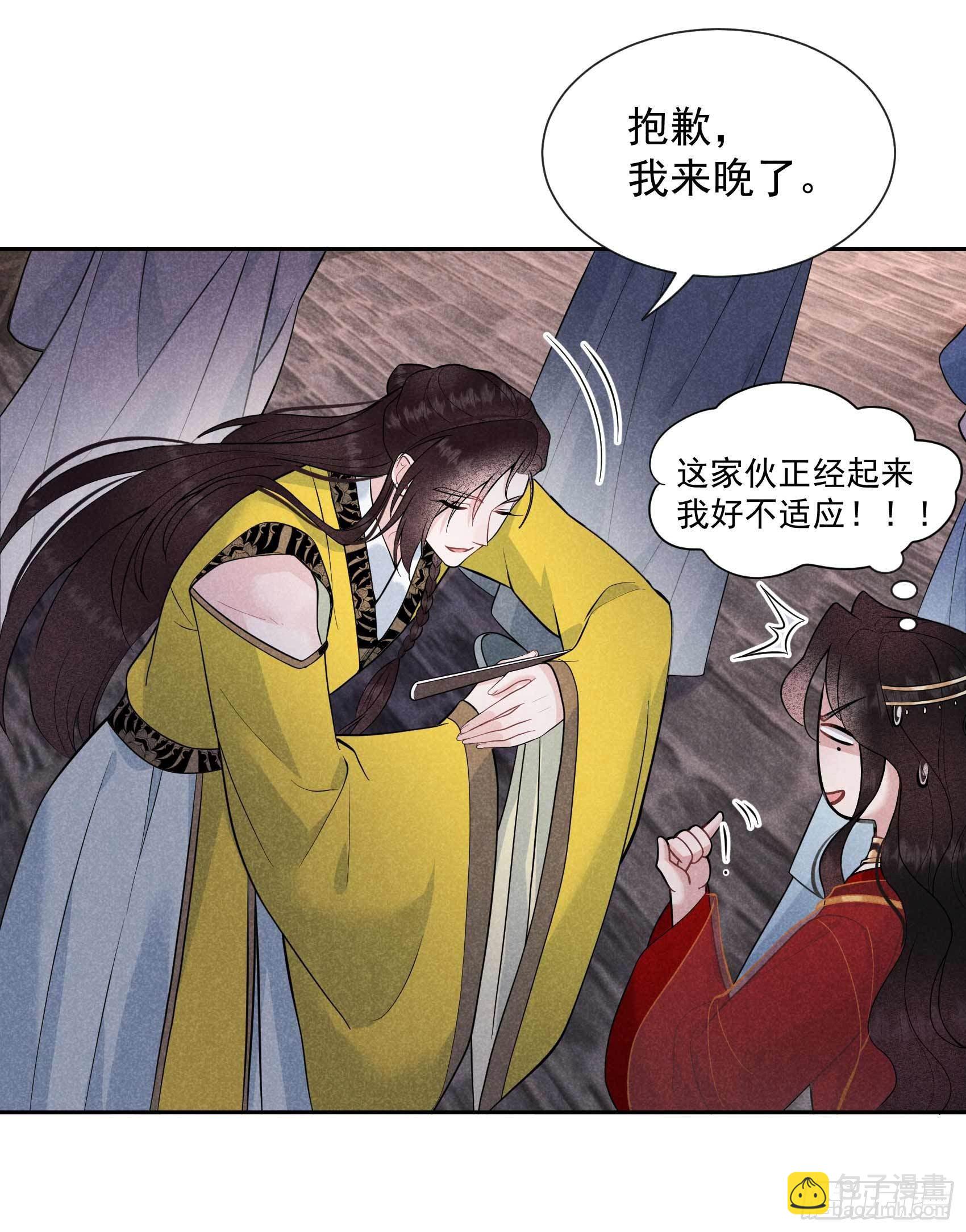 058 我要出轨？！-第55话