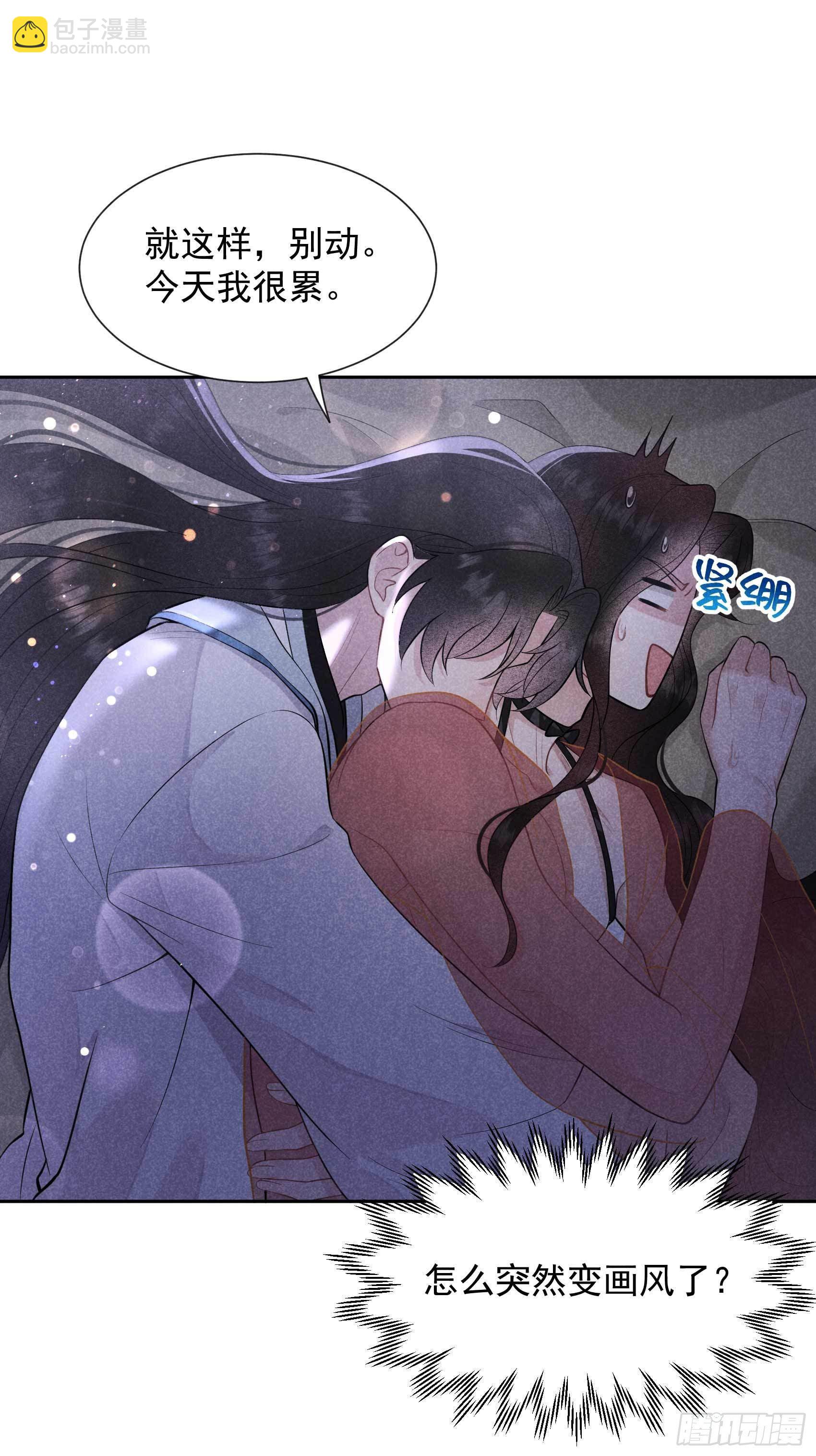 058 我要出轨？！-第55话