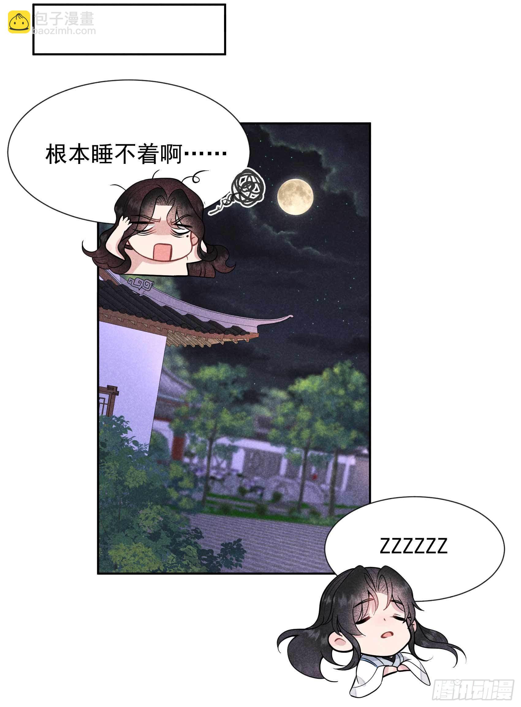 058 我要出轨？！-第55话