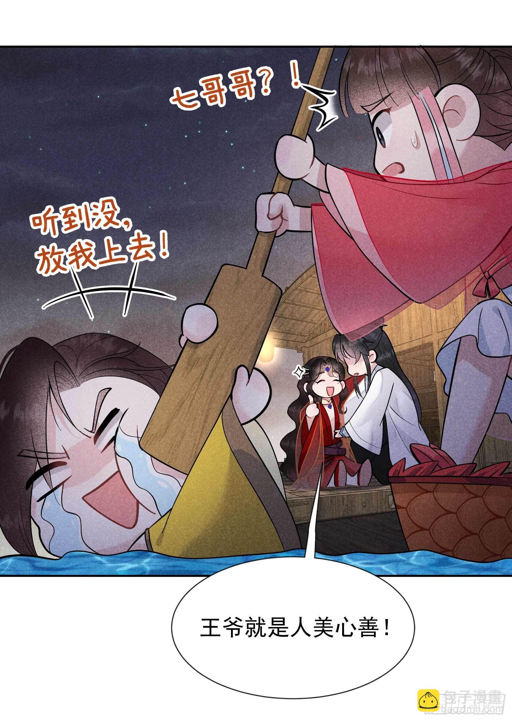 060 你早说就没这事了-第57话