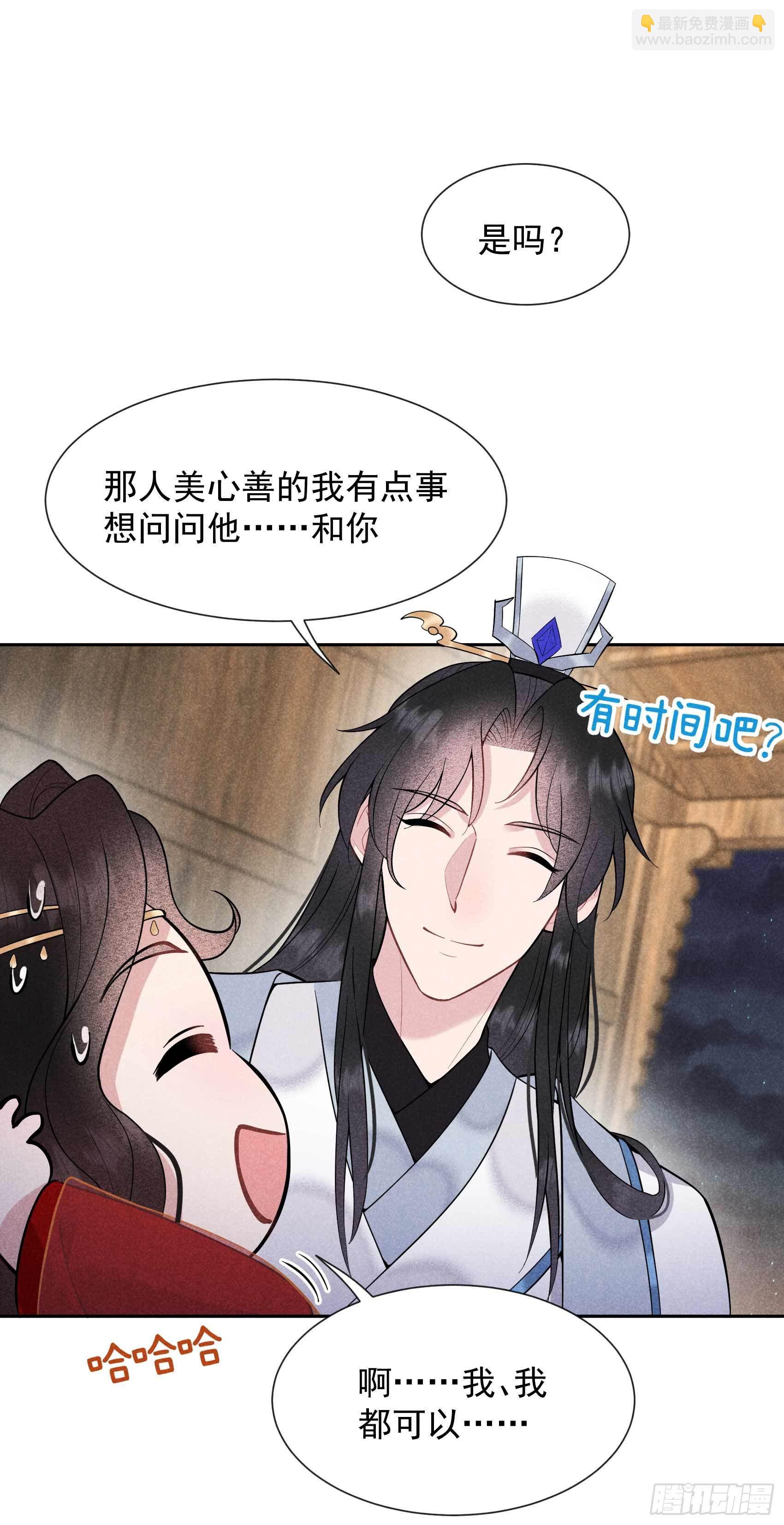 060 你早说就没这事了-第57话