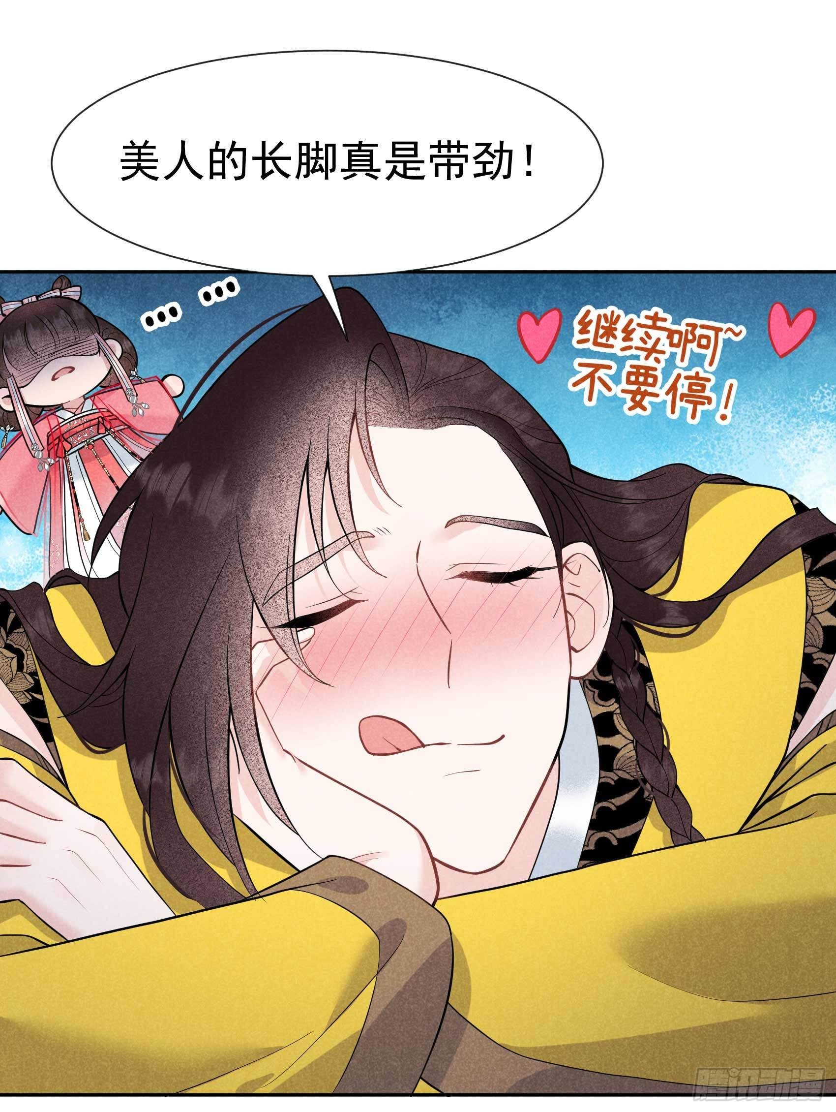 060 你早说就没这事了-第57话