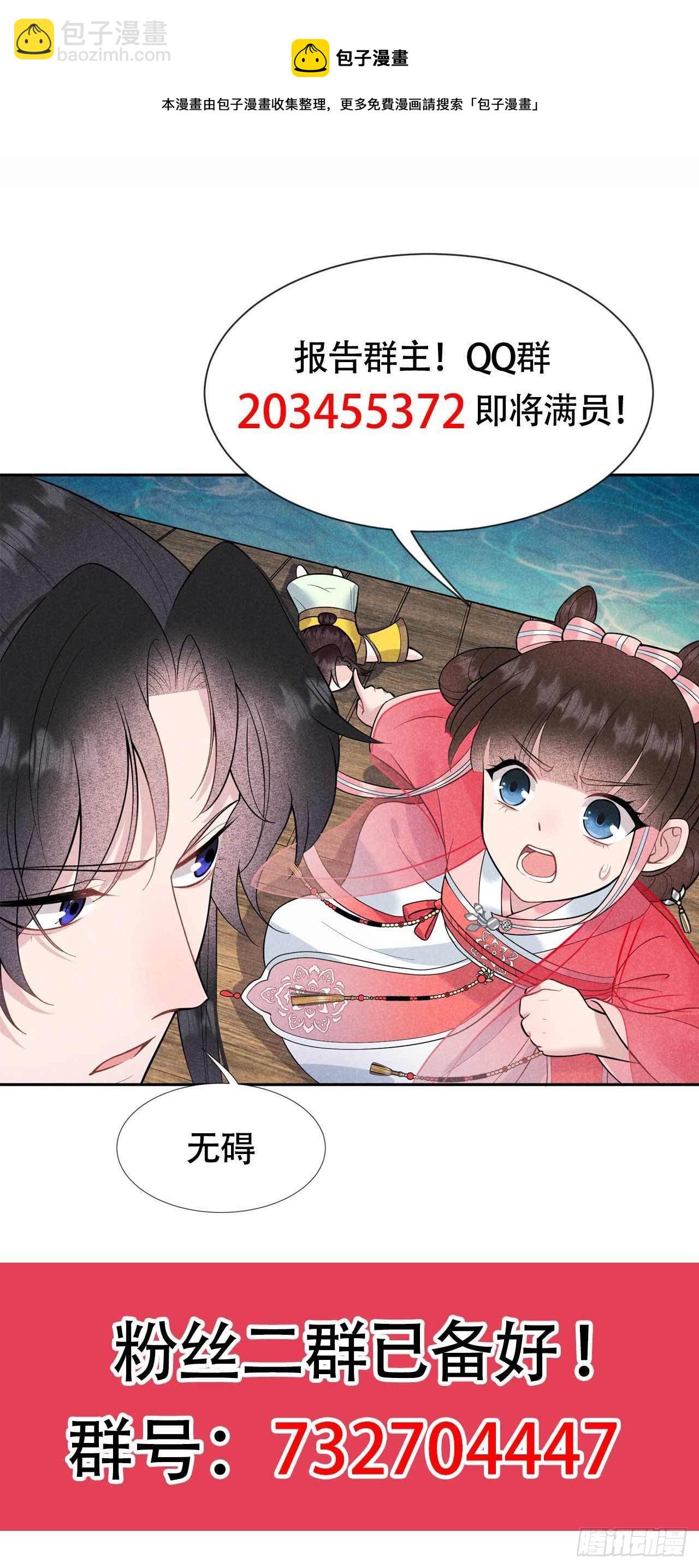 060 你早说就没这事了-第57话