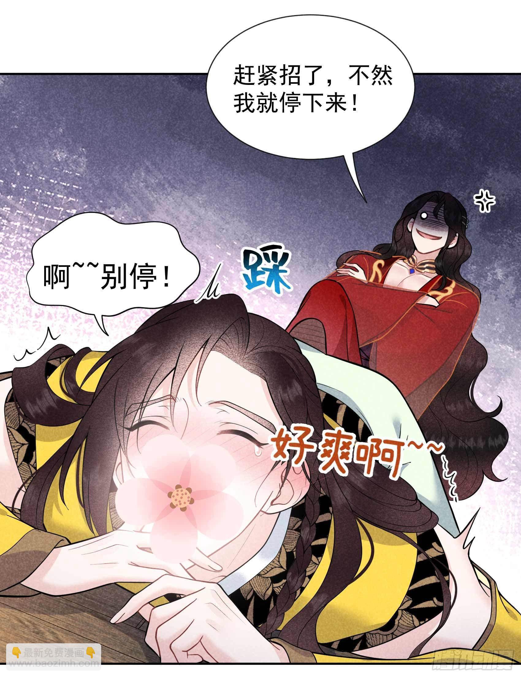 060 你早说就没这事了-第57话