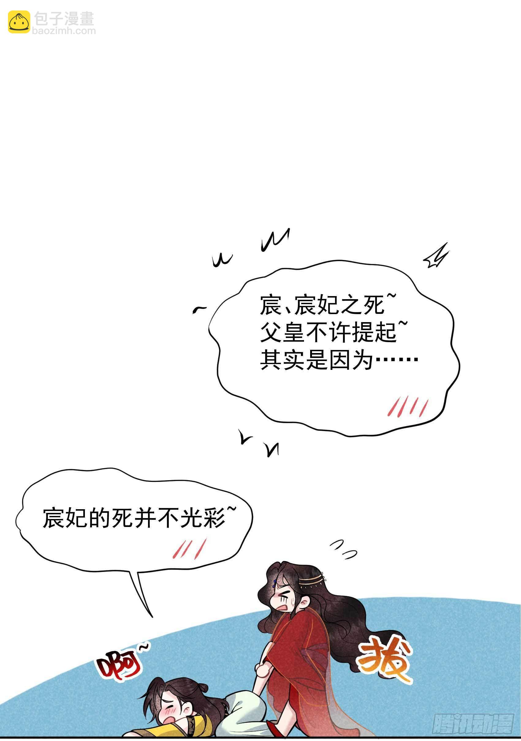 060 你早说就没这事了-第57话