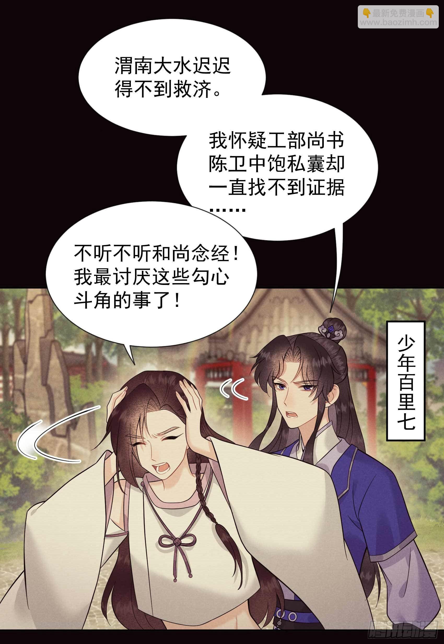 062 谁还没有纯情过？-第59话