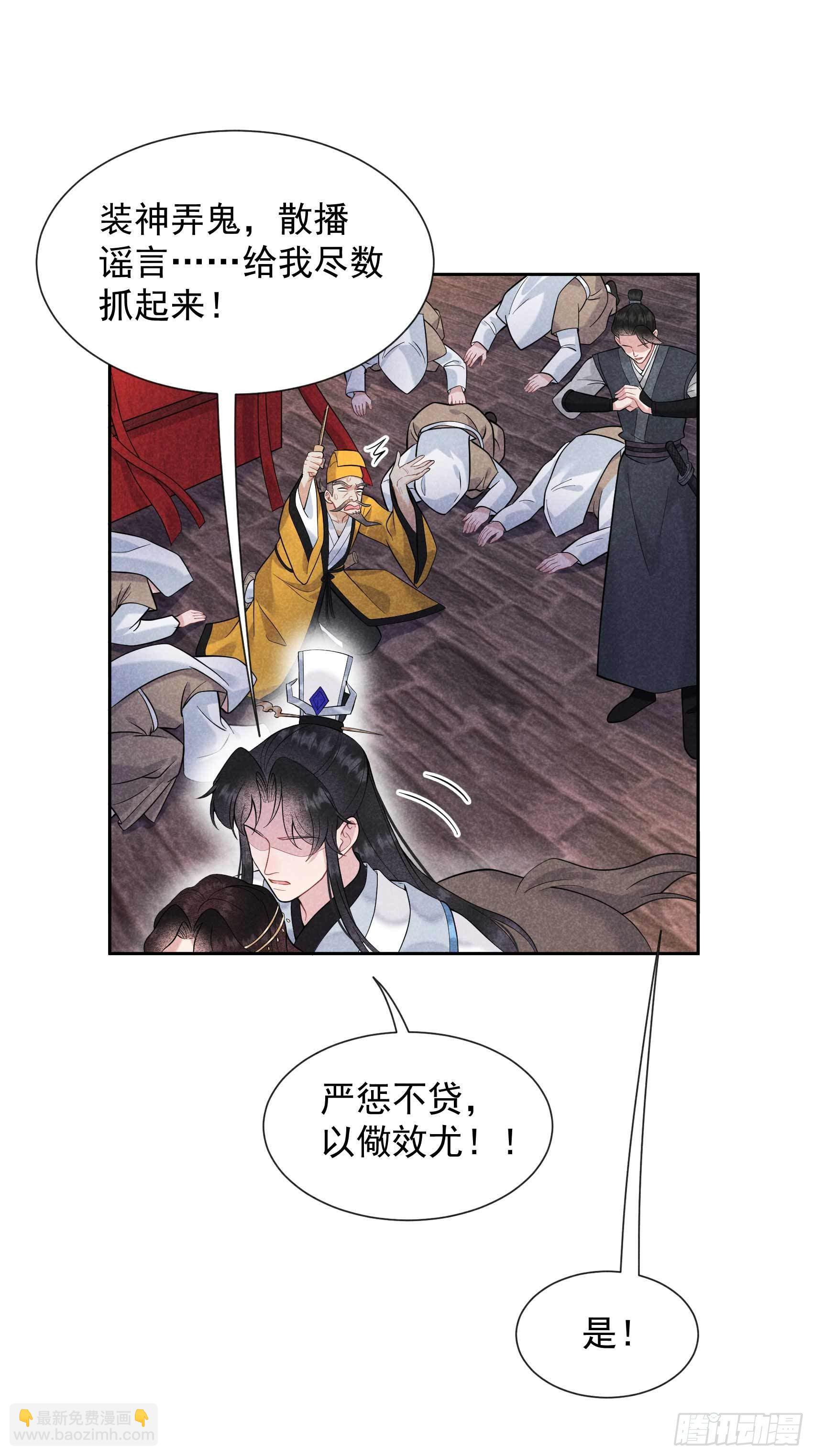 064 捉鬼高手-第61话