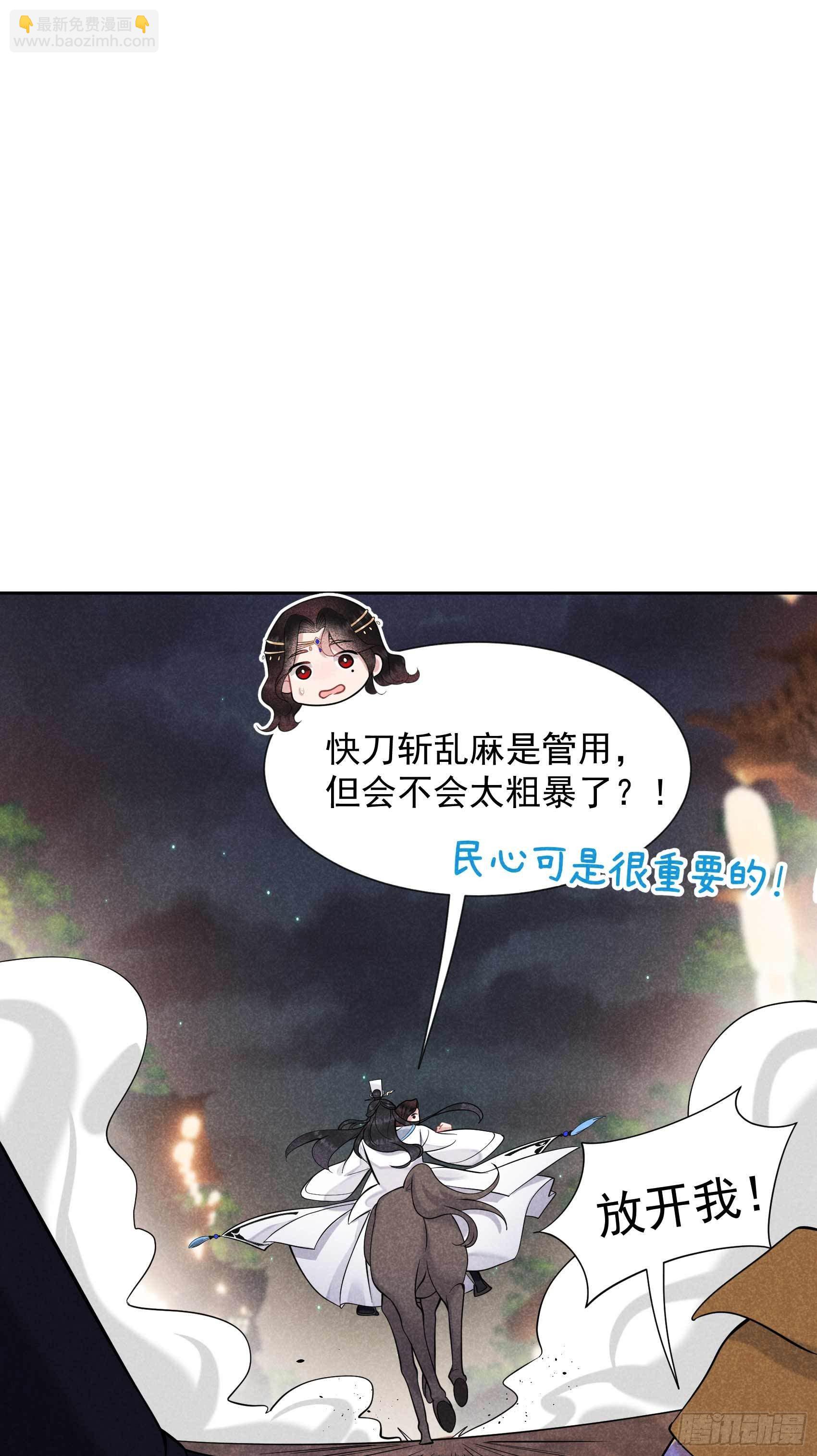 064 捉鬼高手-第61话