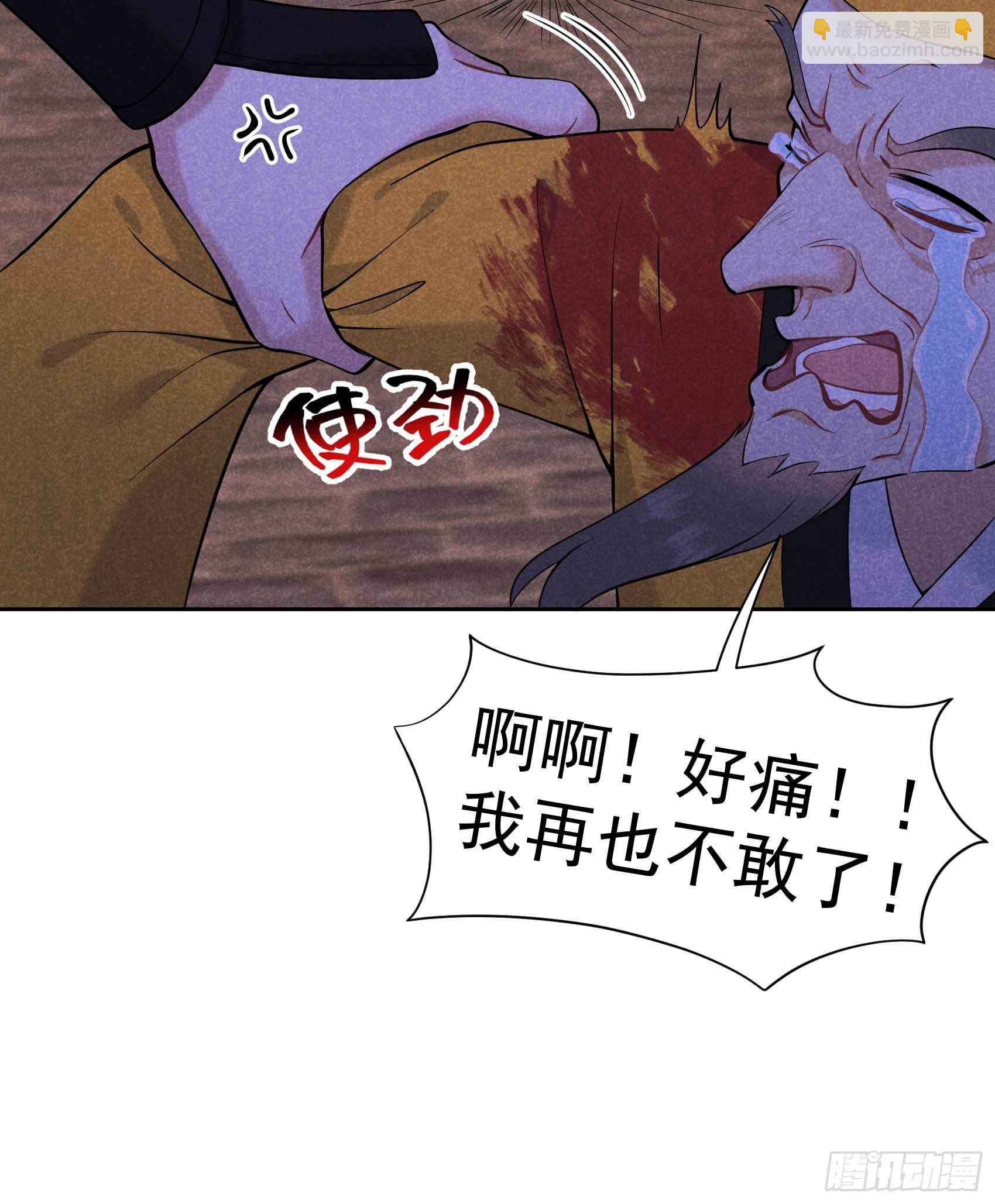 064 捉鬼高手-第61话