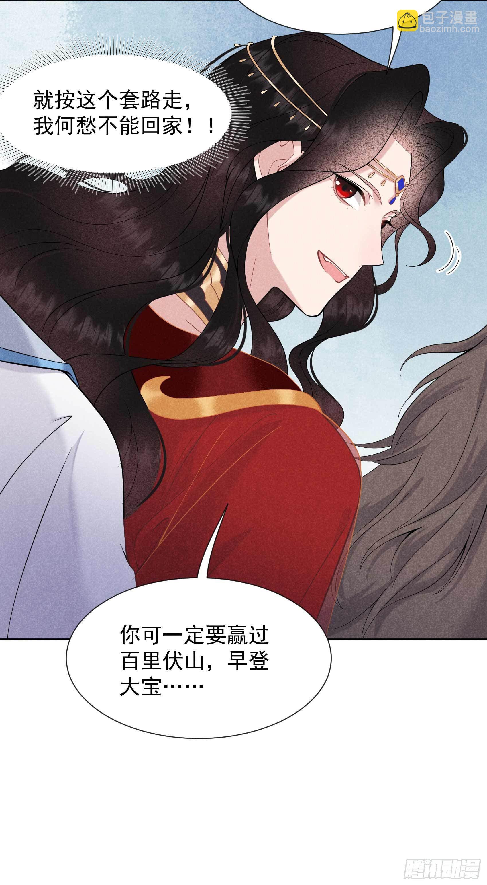 064 捉鬼高手-第61话