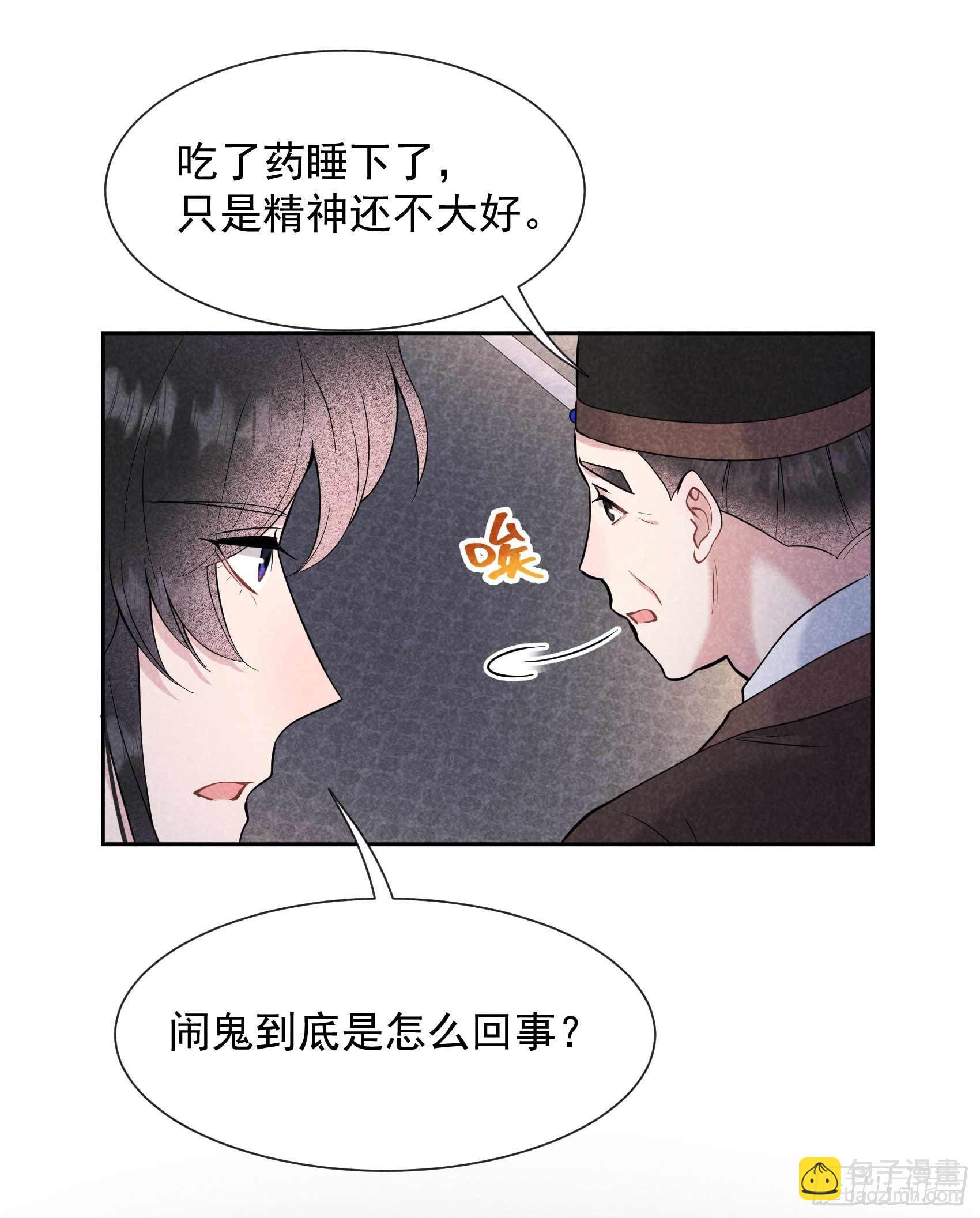 064 捉鬼高手-第61话