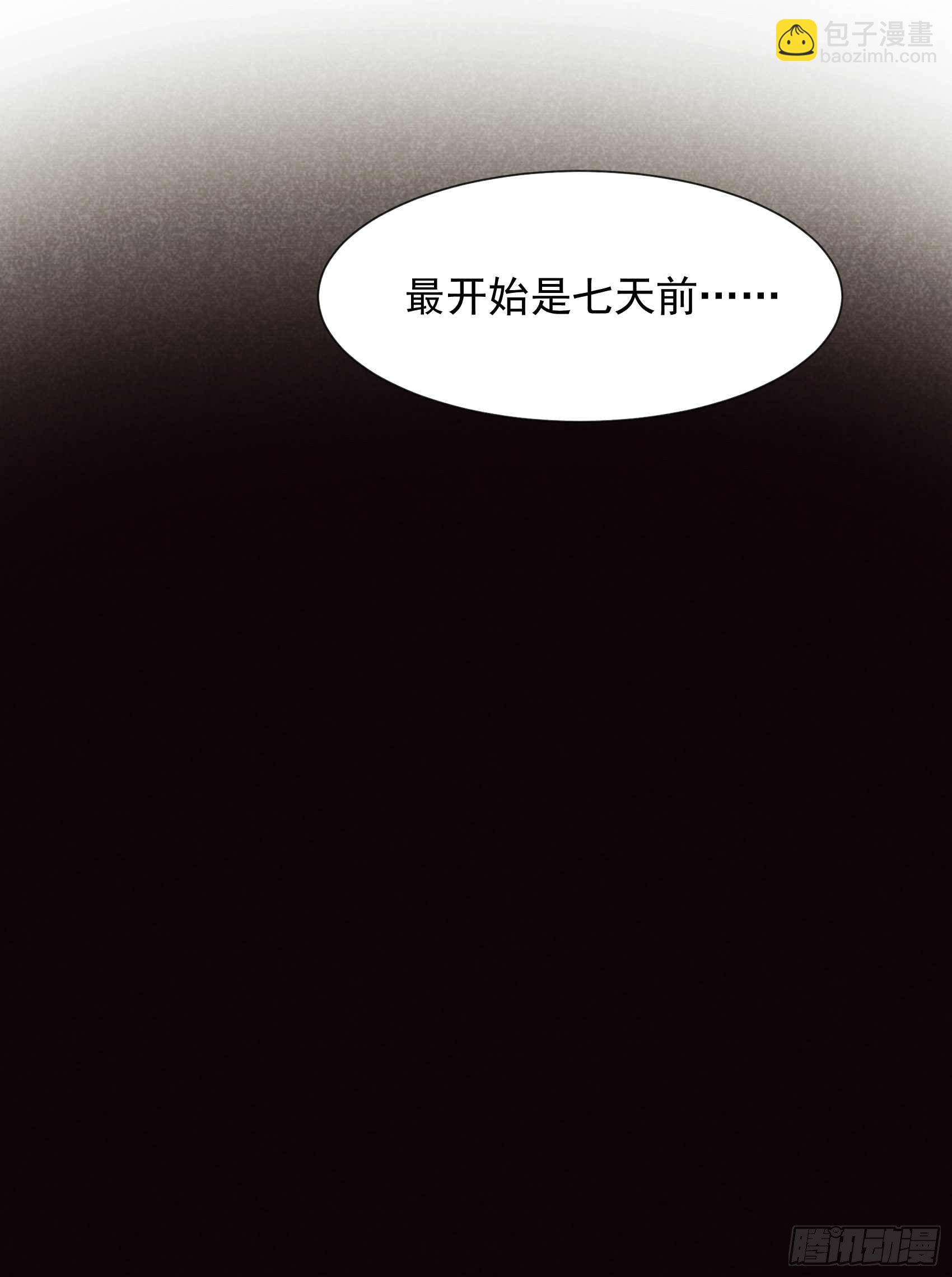 064 捉鬼高手-第61话