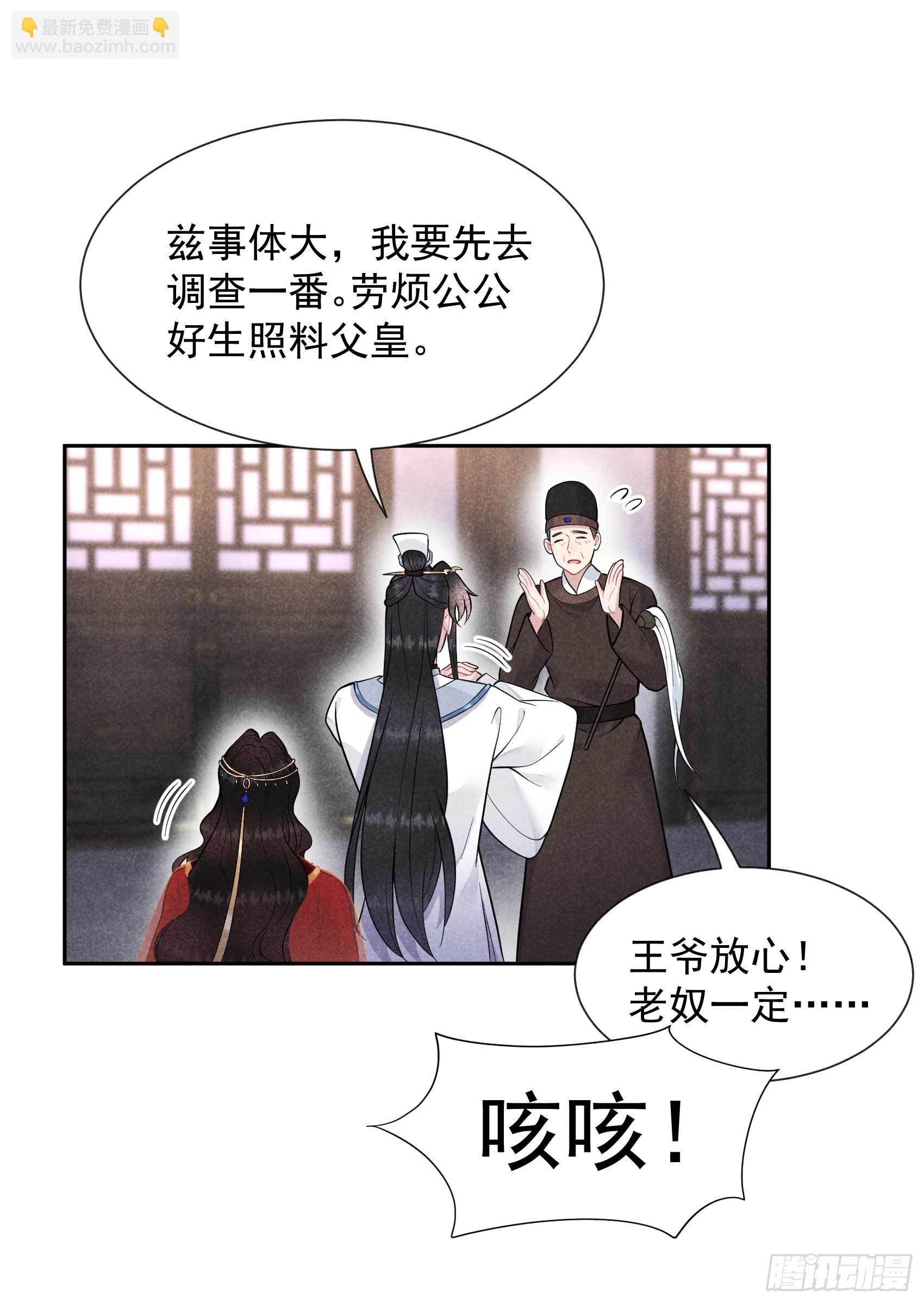 064 捉鬼高手-第61话