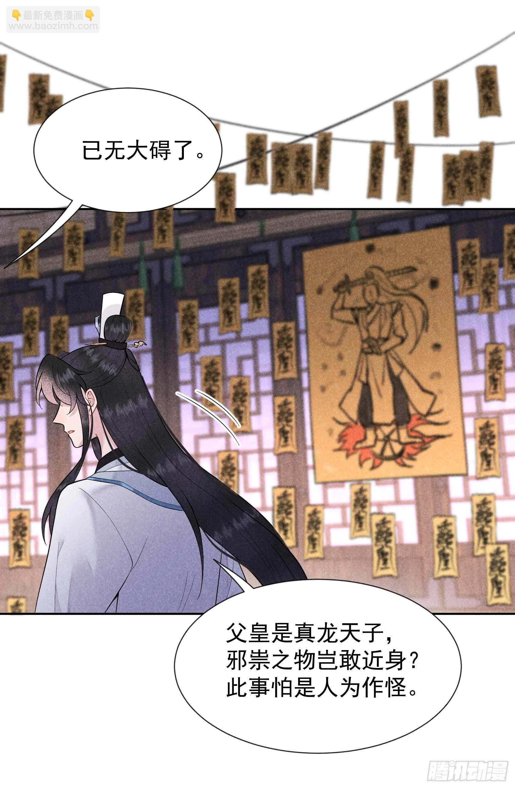 064 捉鬼高手-第61话