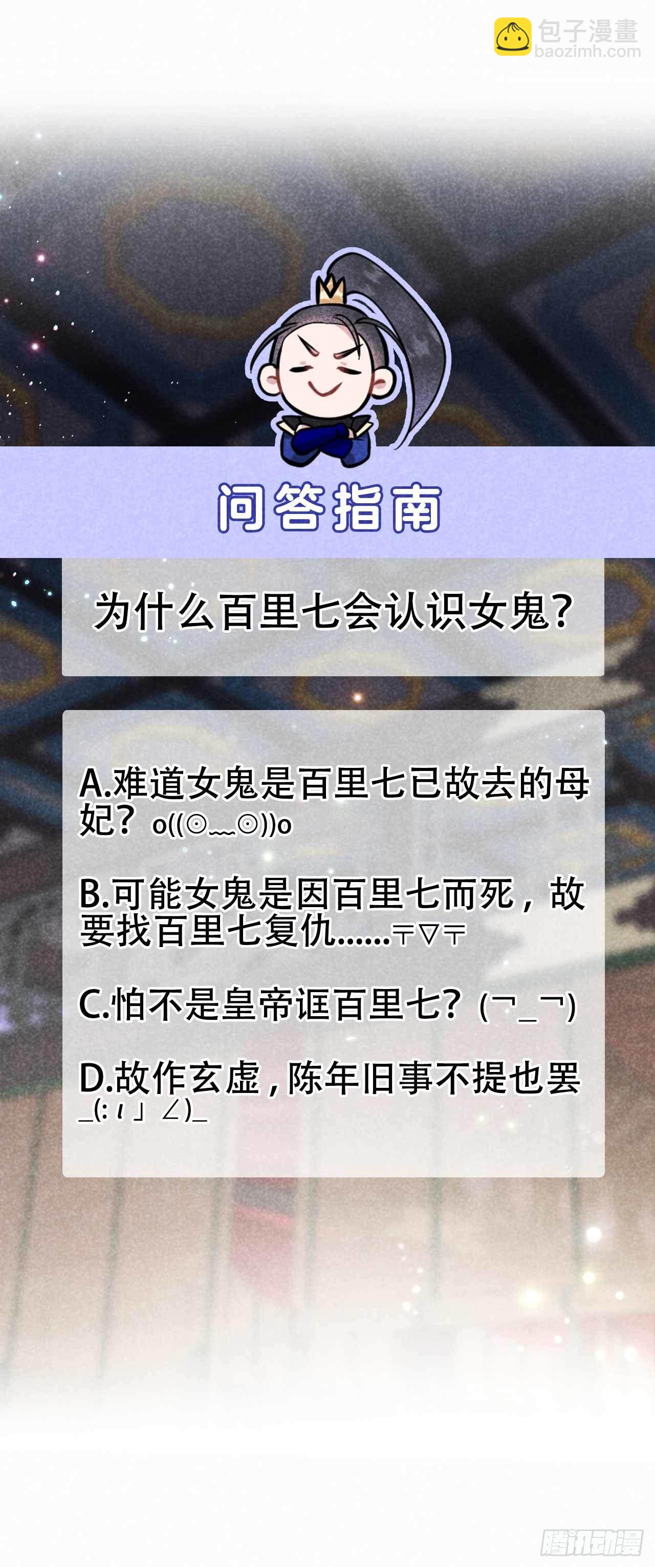 064 捉鬼高手-第61话