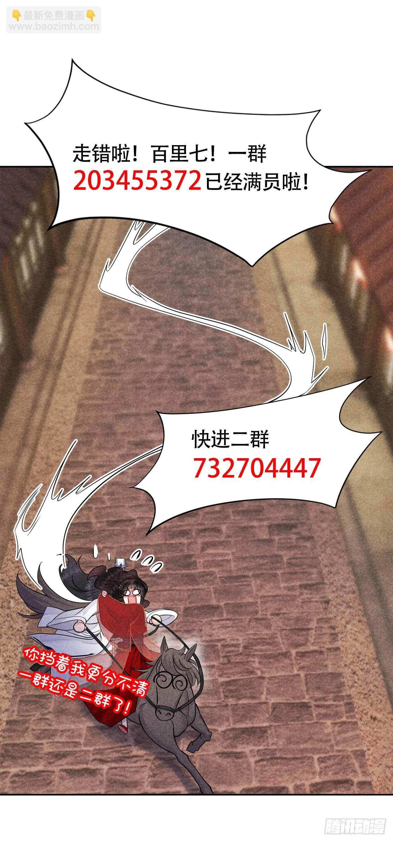 064 捉鬼高手-第61话