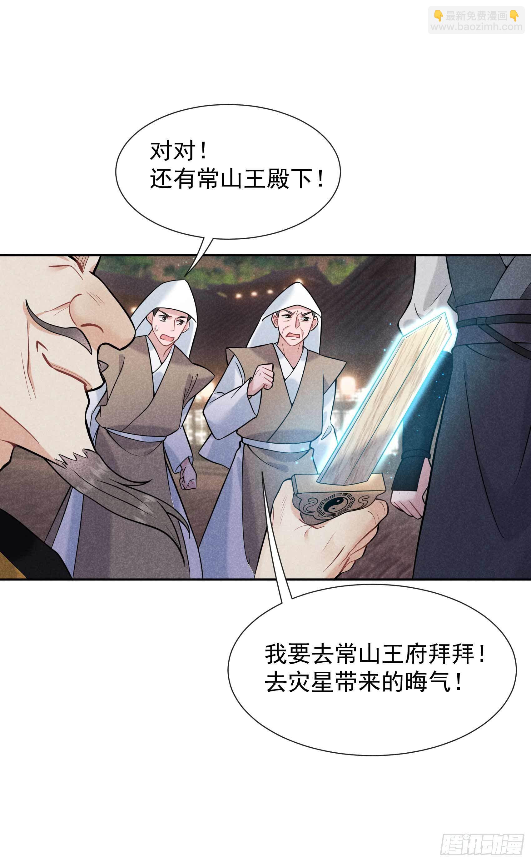 064 捉鬼高手-第61话