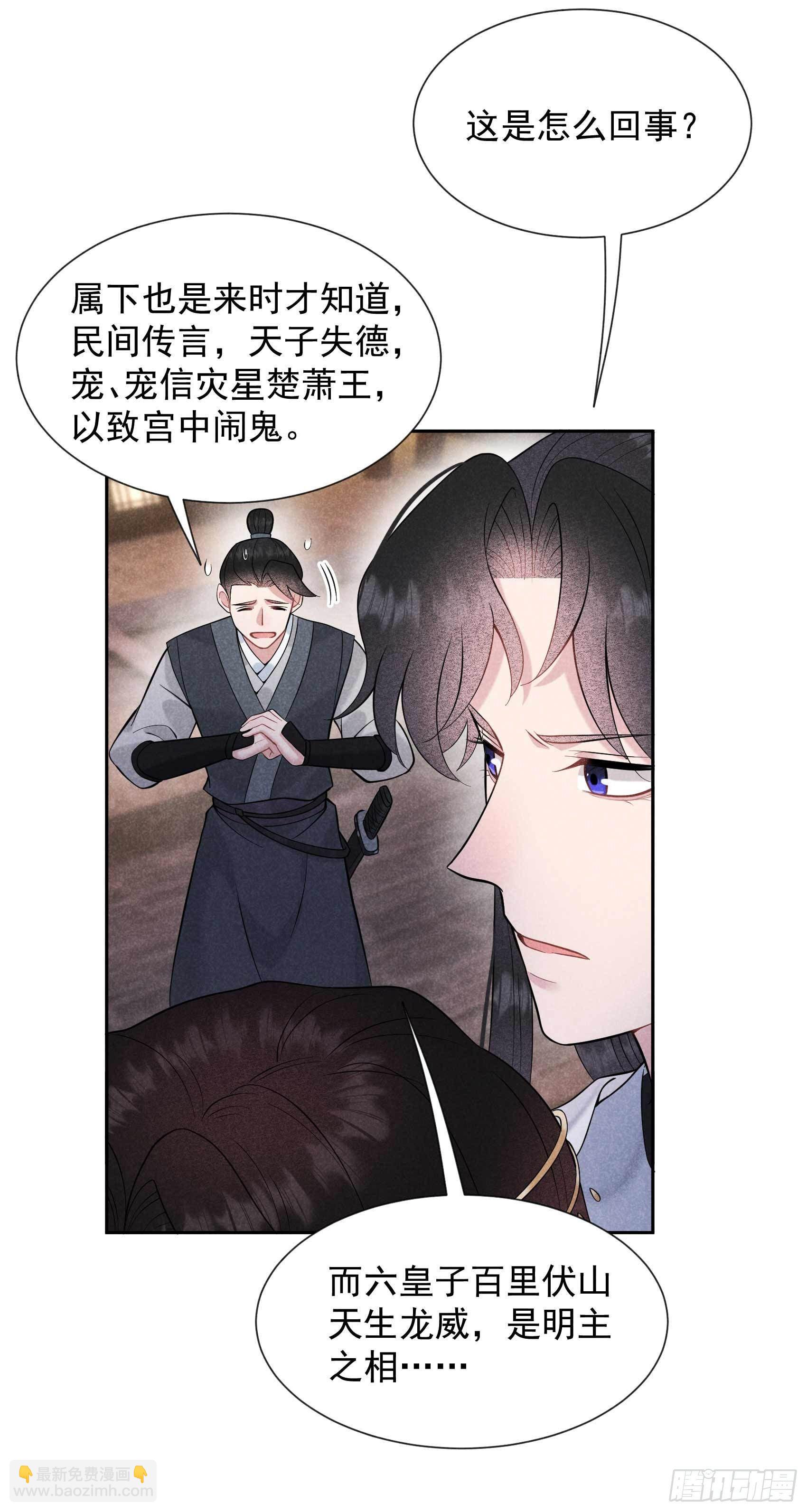 064 捉鬼高手-第61话