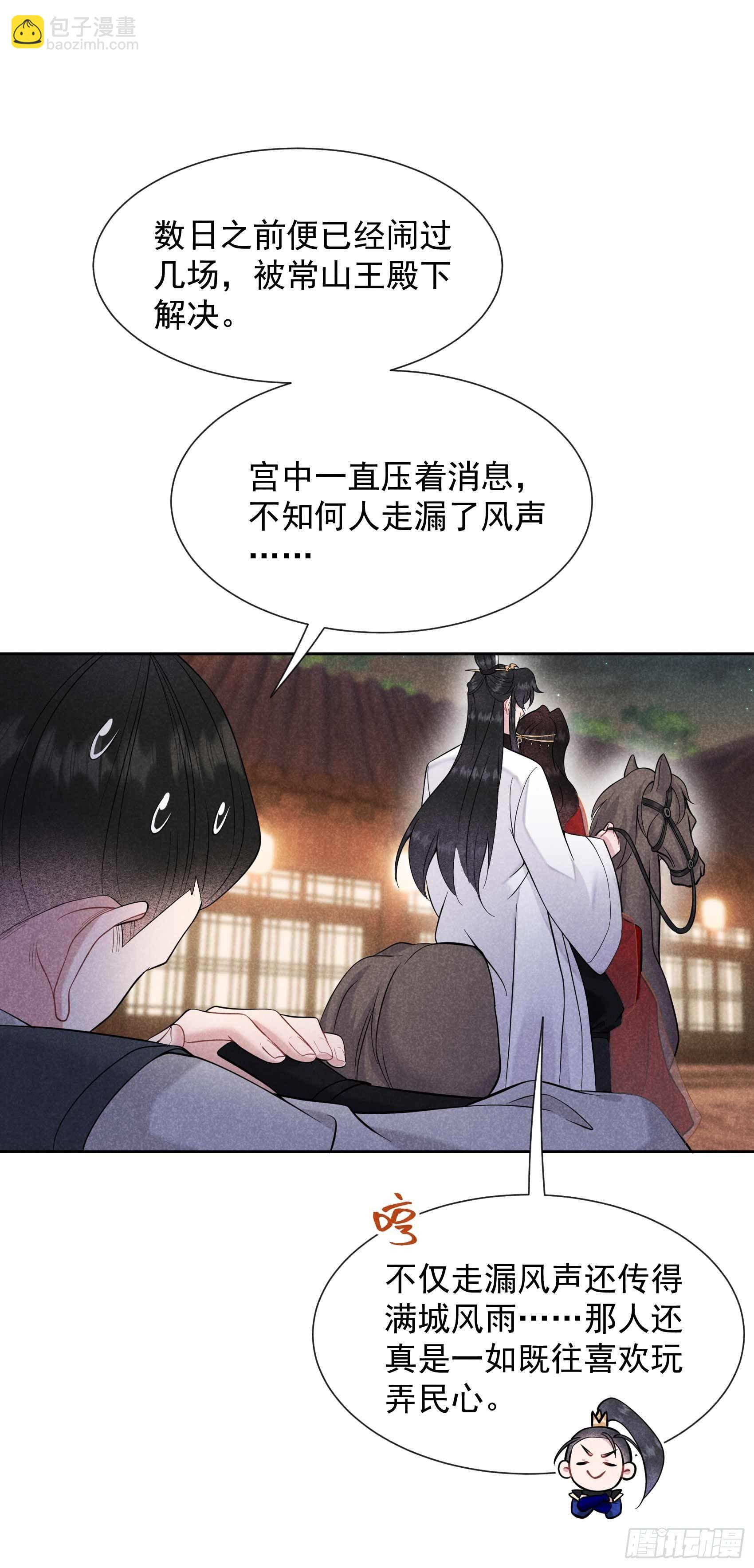 064 捉鬼高手-第61话