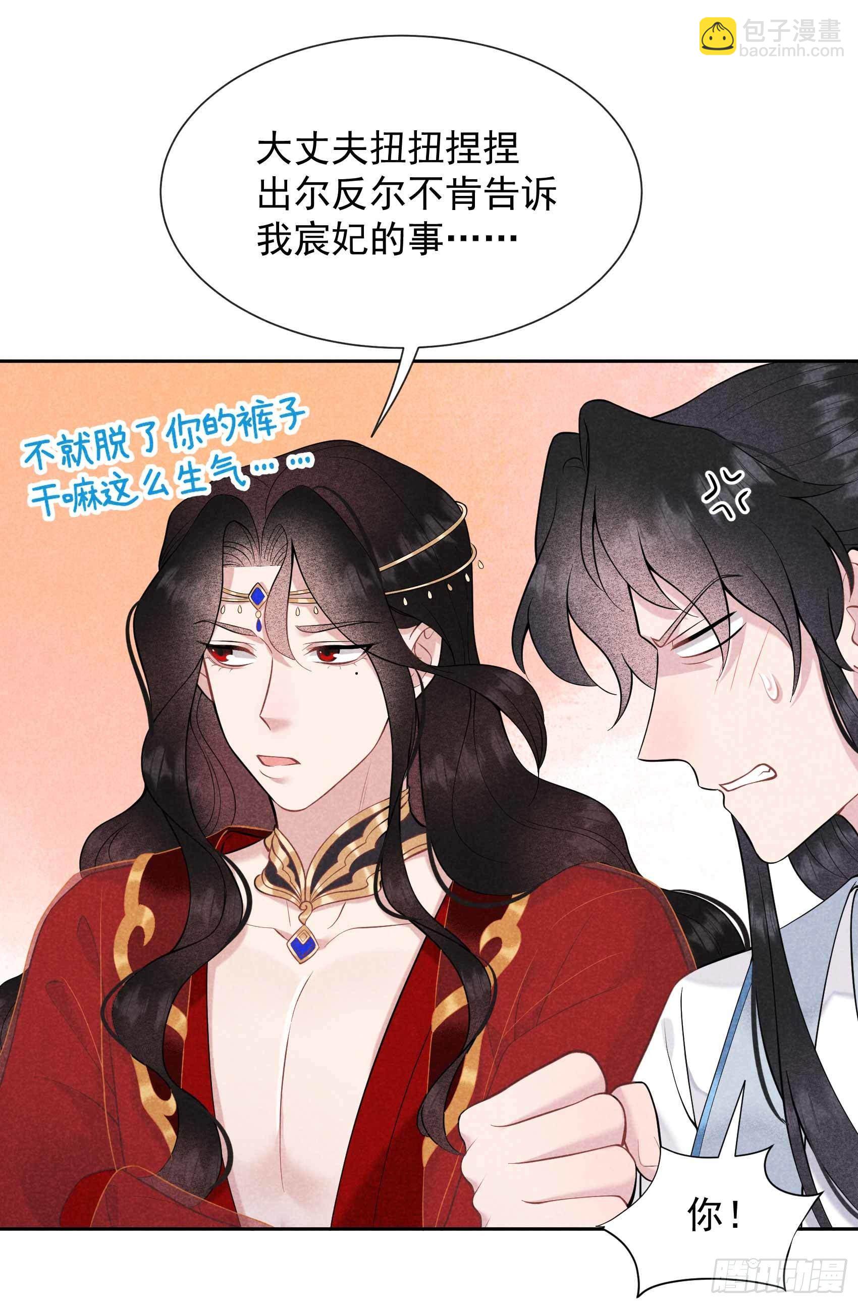 066 鬼魂附身-第63话