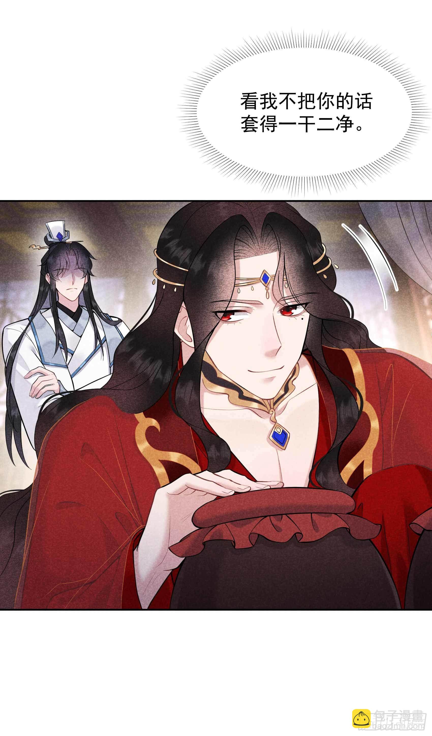 066 鬼魂附身-第63话