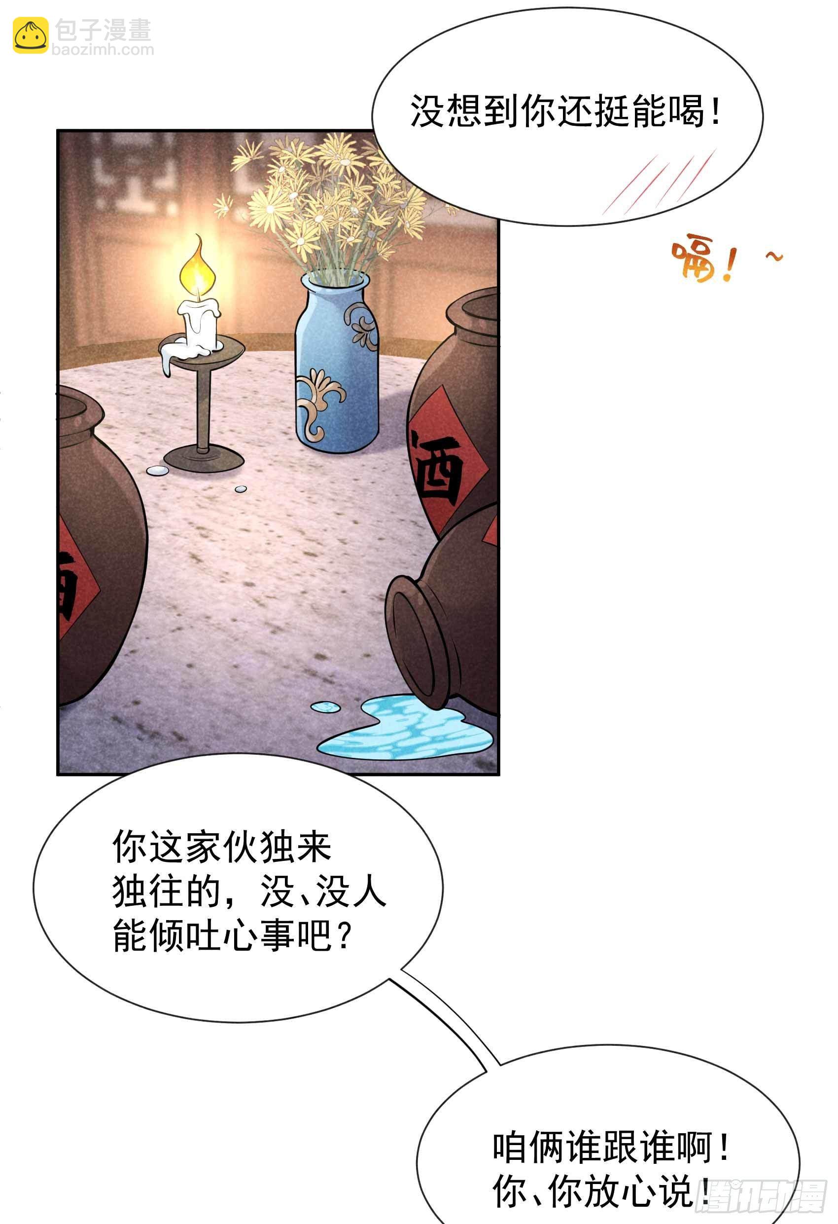 066 鬼魂附身-第63话