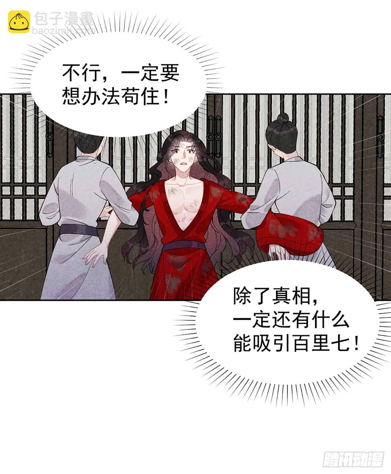 007 我有挂、呸！我有情报！-第7话