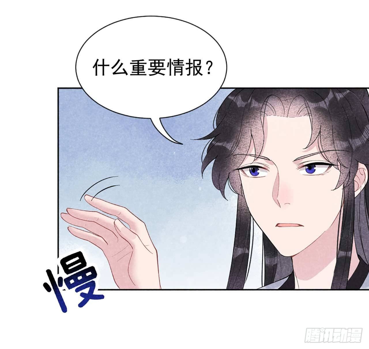 007 我有挂、呸！我有情报！-第7话