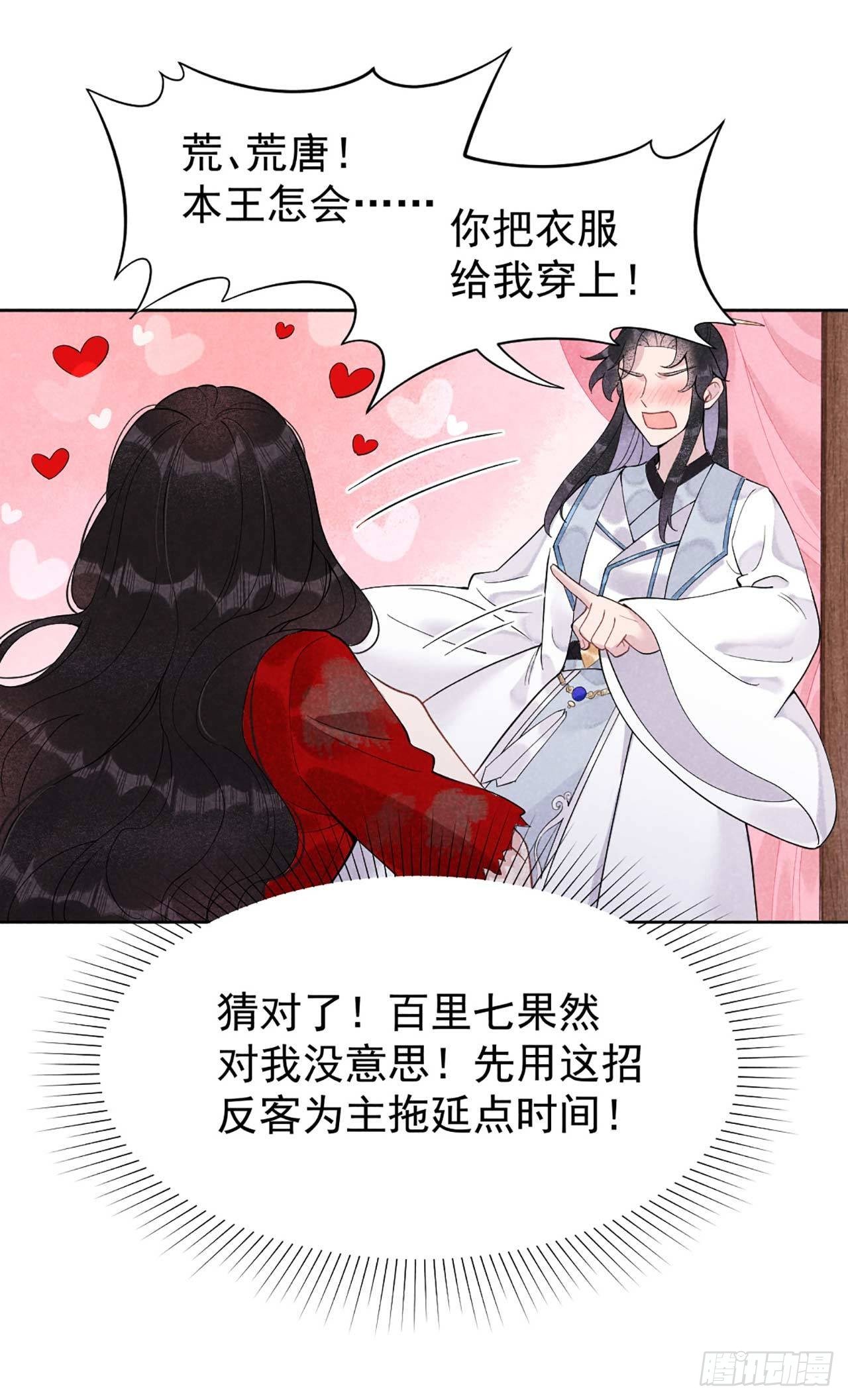 007 我有挂、呸！我有情报！-第7话