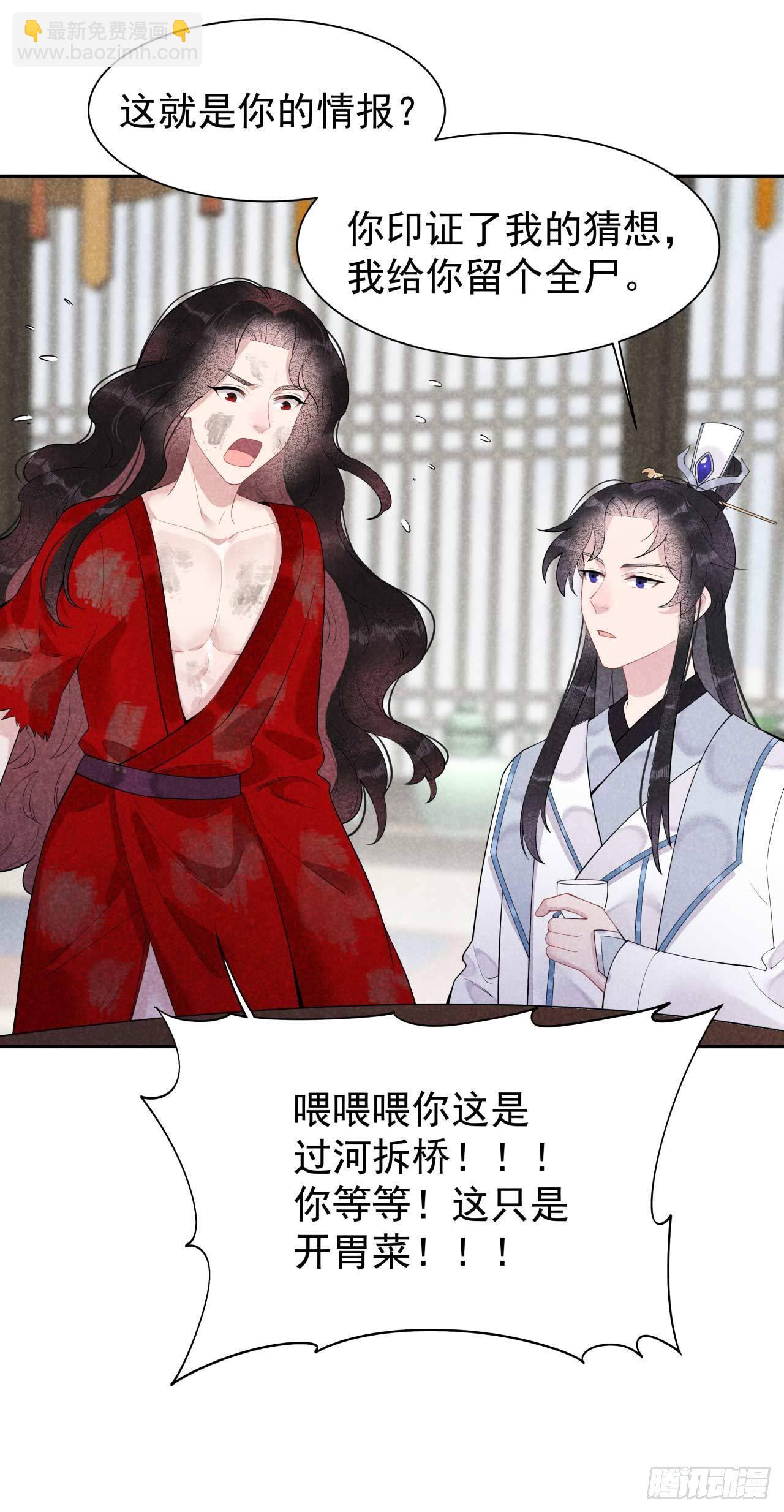 007 我有挂、呸！我有情报！-第7话