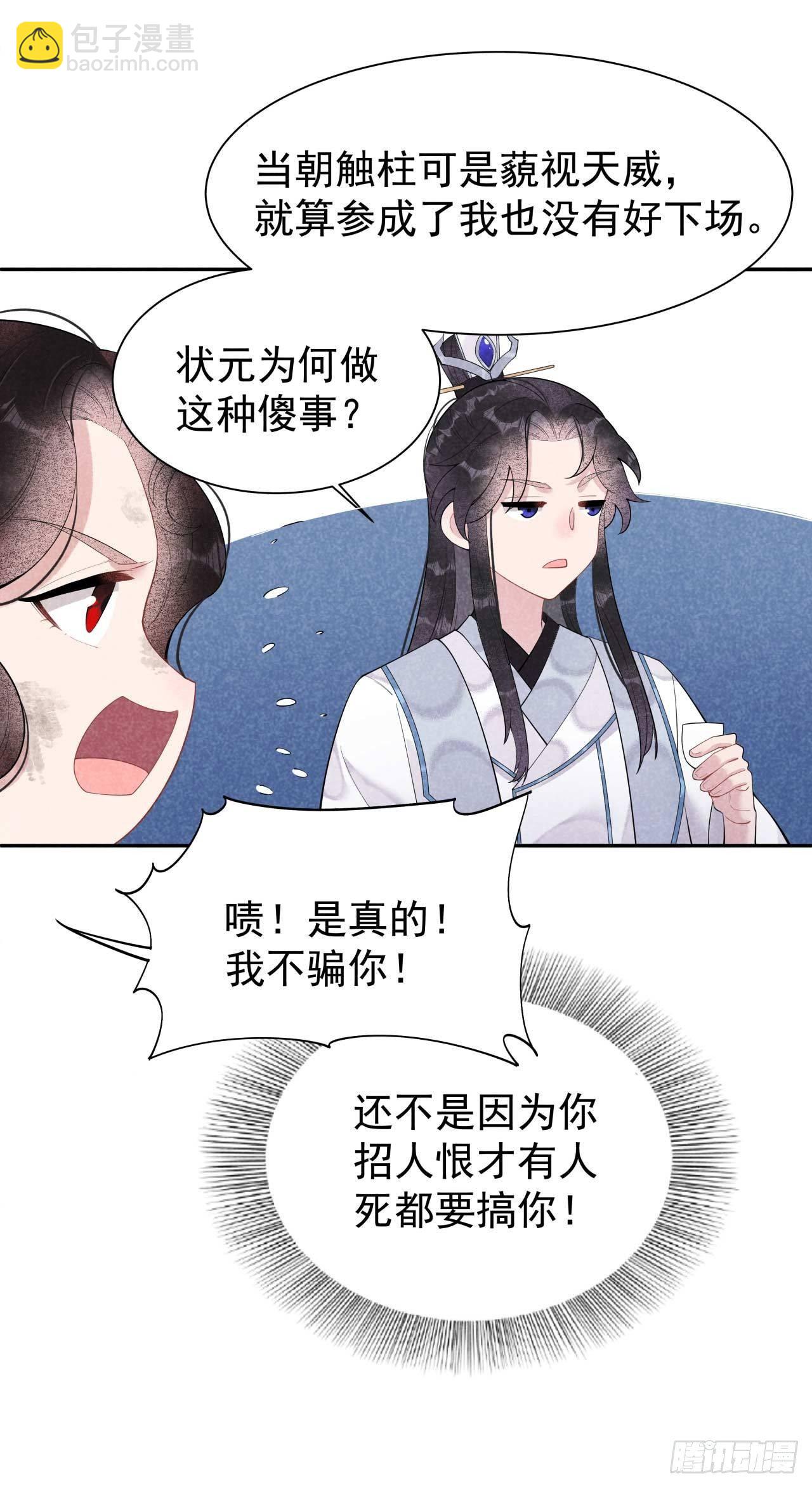 007 我有挂、呸！我有情报！-第7话