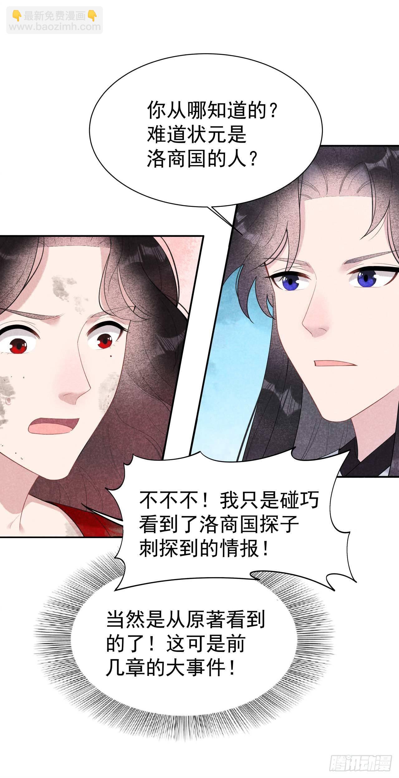 007 我有挂、呸！我有情报！-第7话