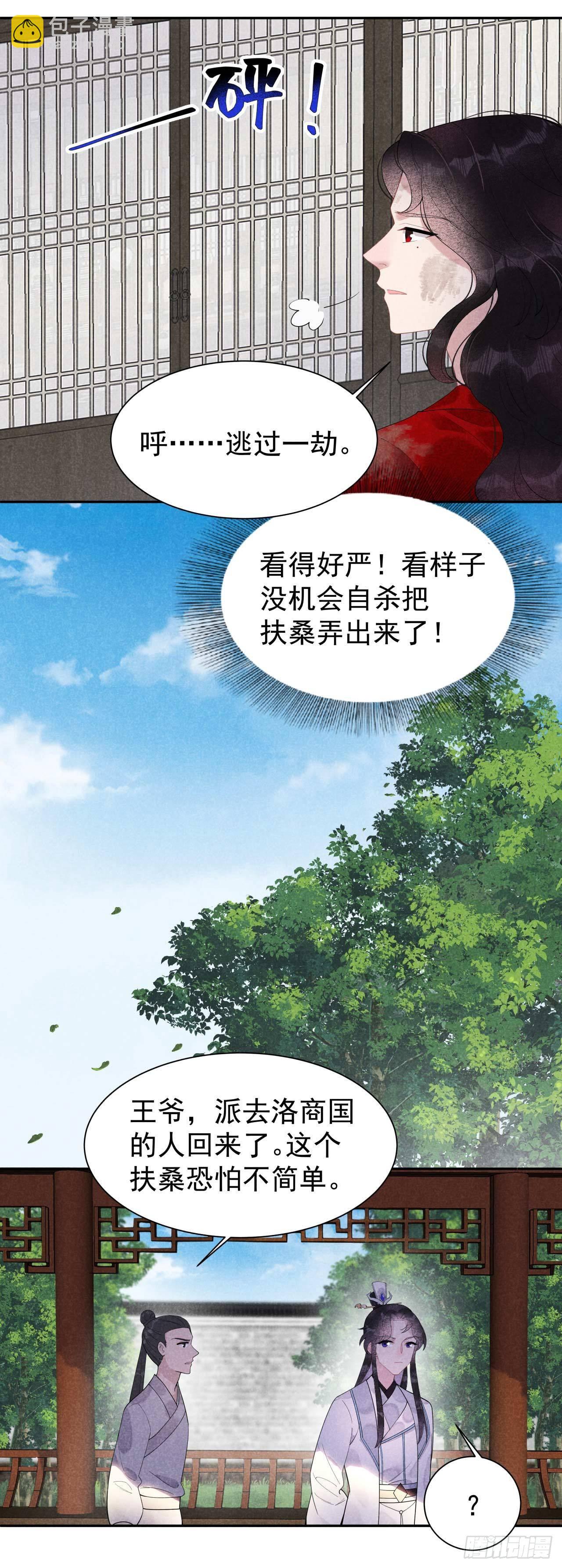 007 我有挂、呸！我有情报！-第7话