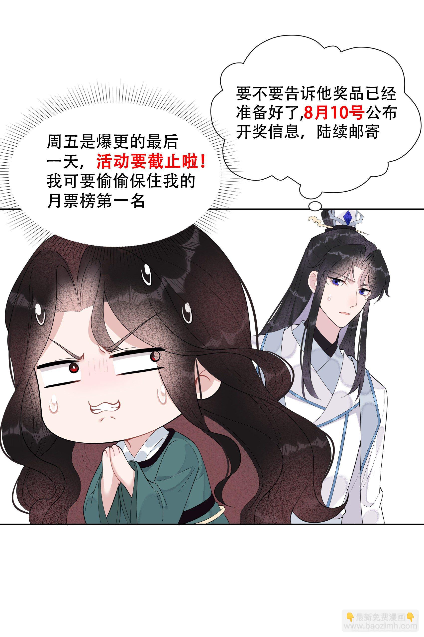 007 我有挂、呸！我有情报！-第7话