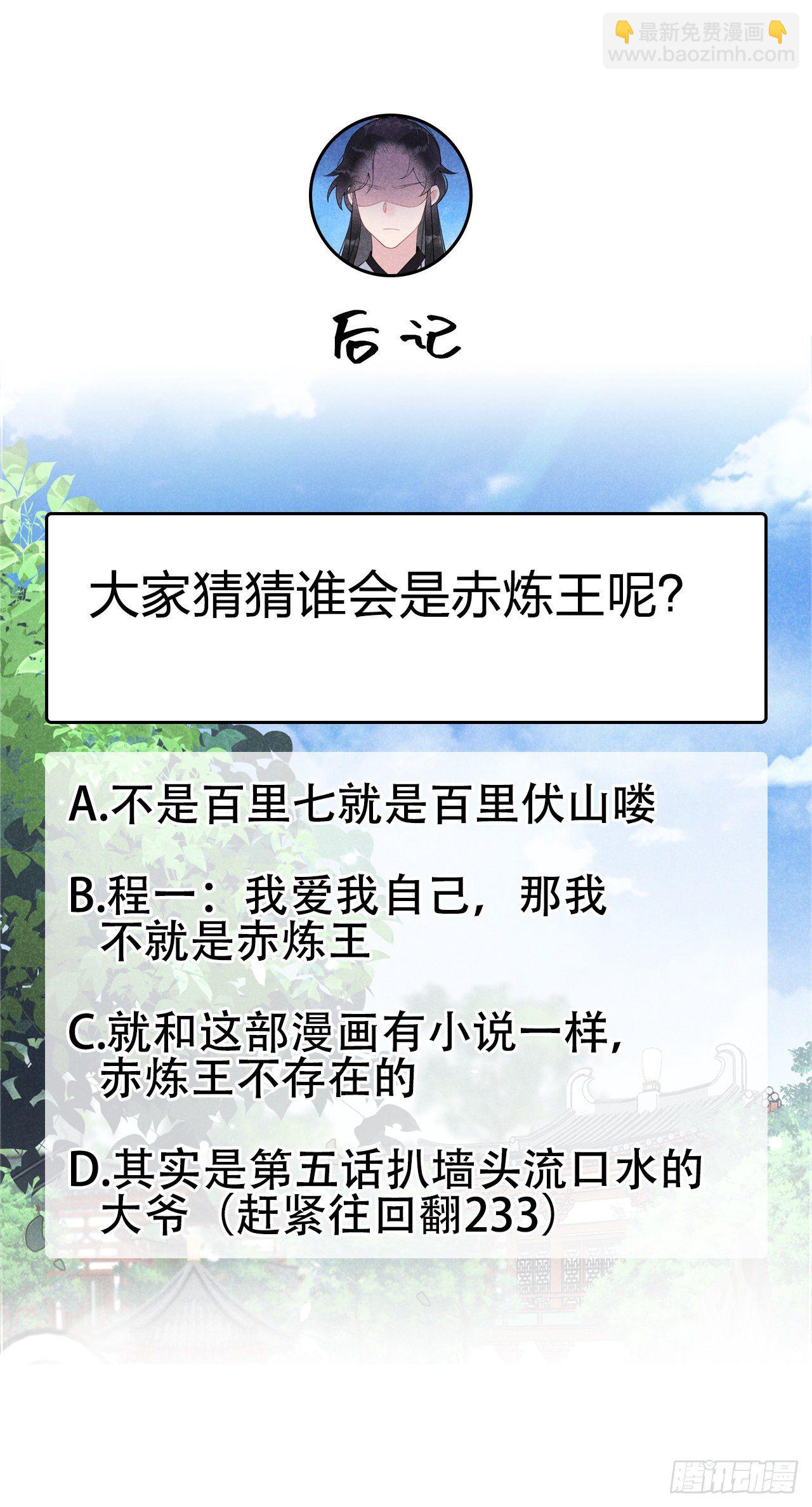 007 我有挂、呸！我有情报！-第7话