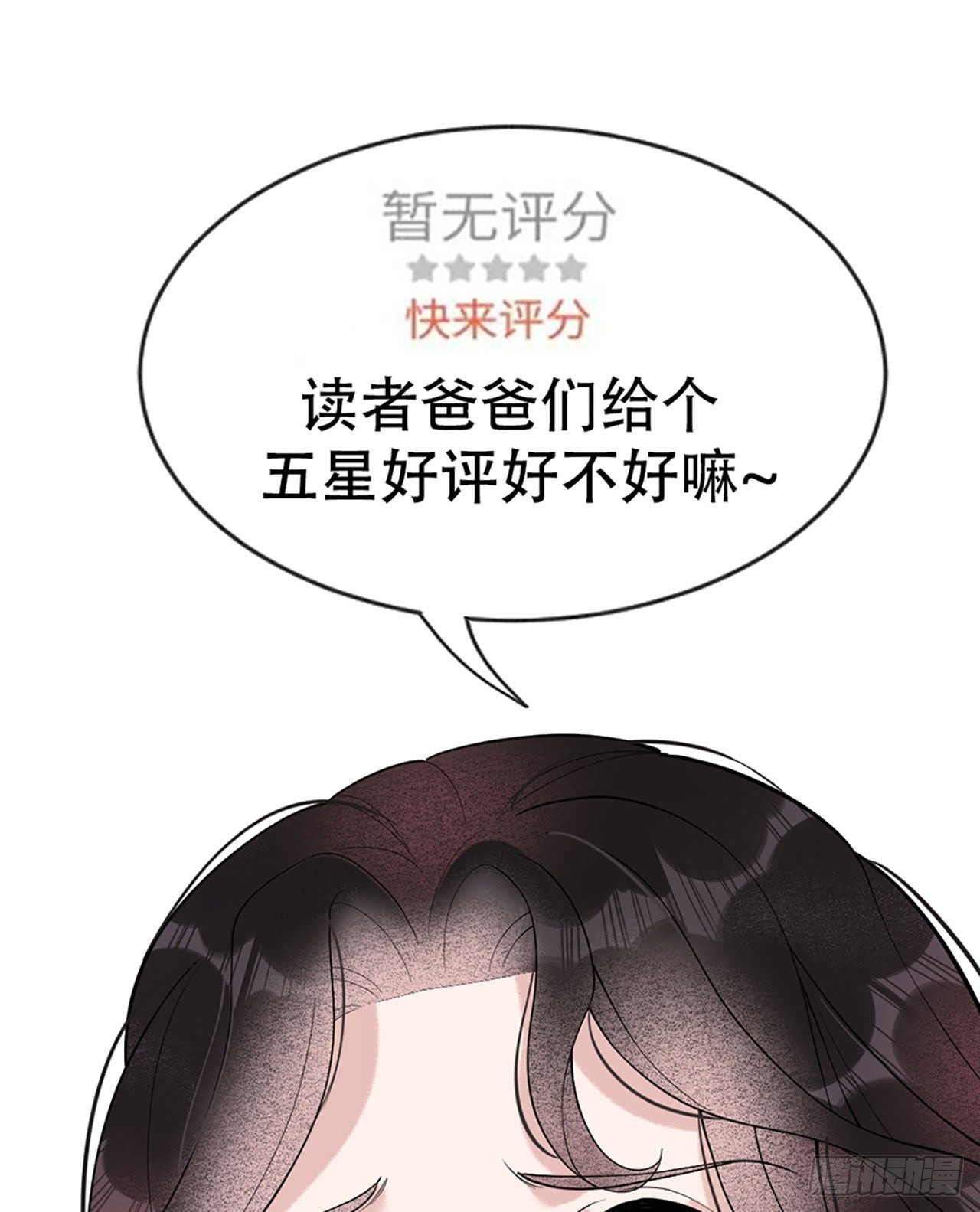 007 我有挂、呸！我有情报！-第7话