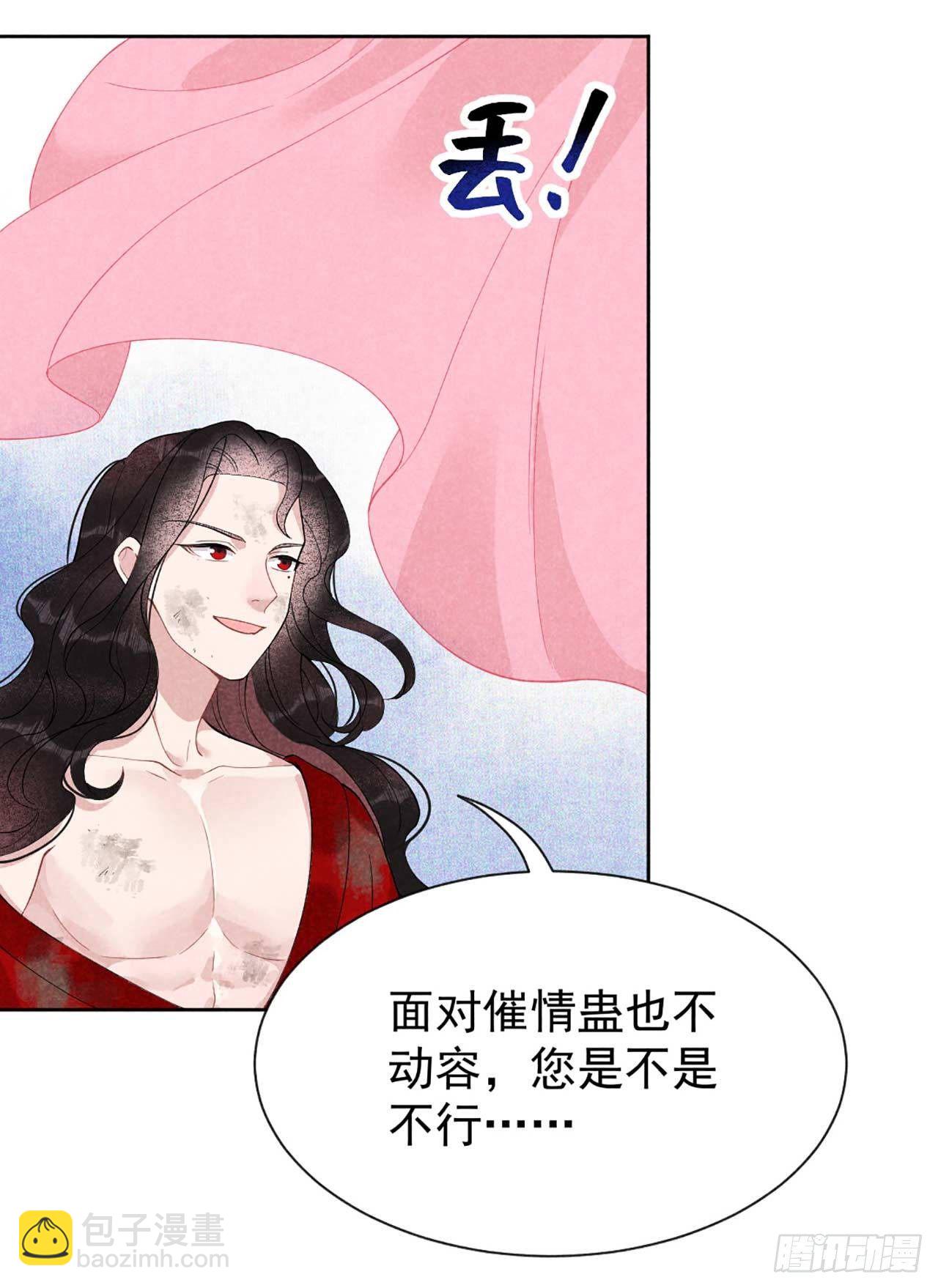 007 我有挂、呸！我有情报！-第7话