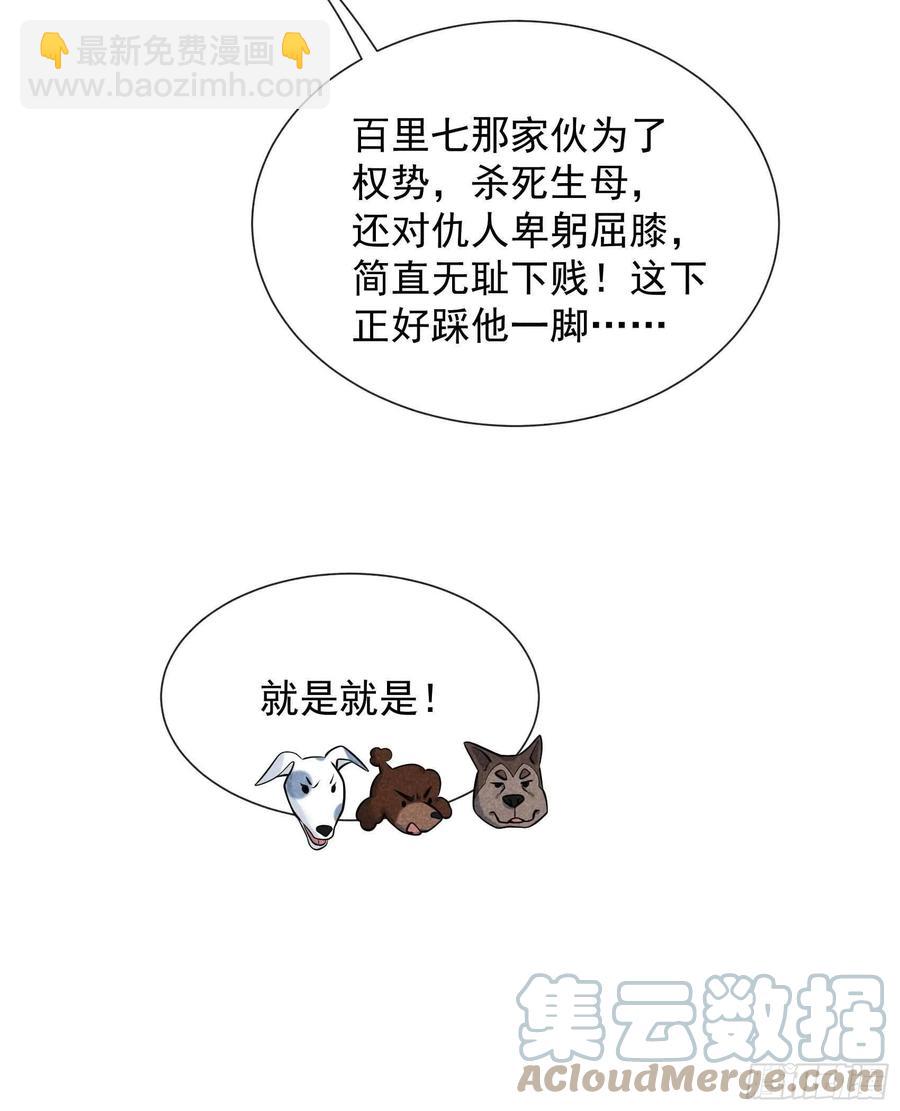 068 助攻来了！-第65话