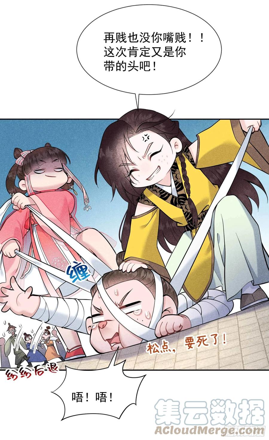 068 助攻来了！-第65话