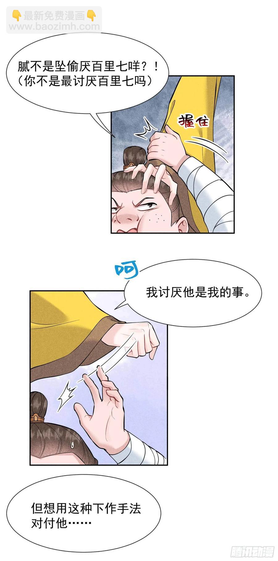 068 助攻来了！-第65话