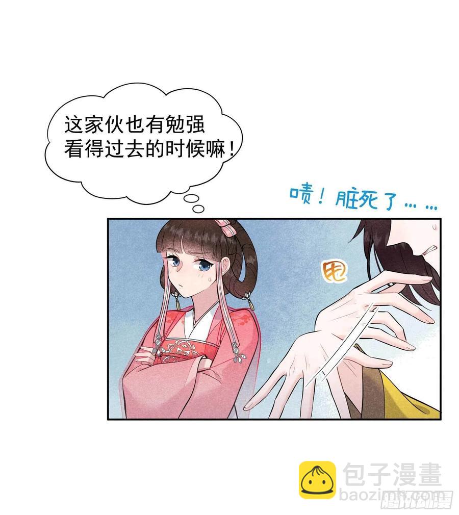 068 助攻来了！-第65话