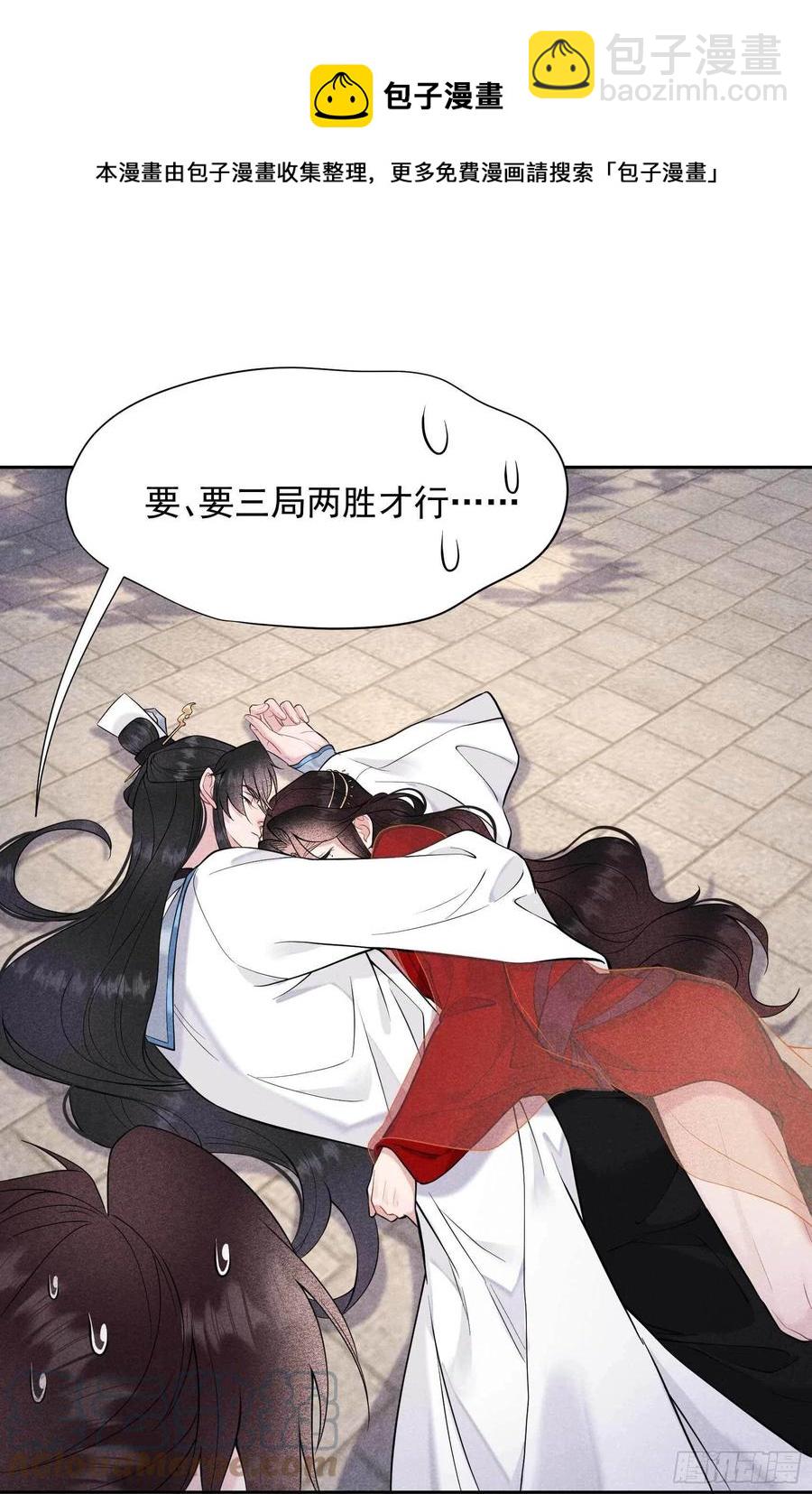 068 助攻来了！-第65话