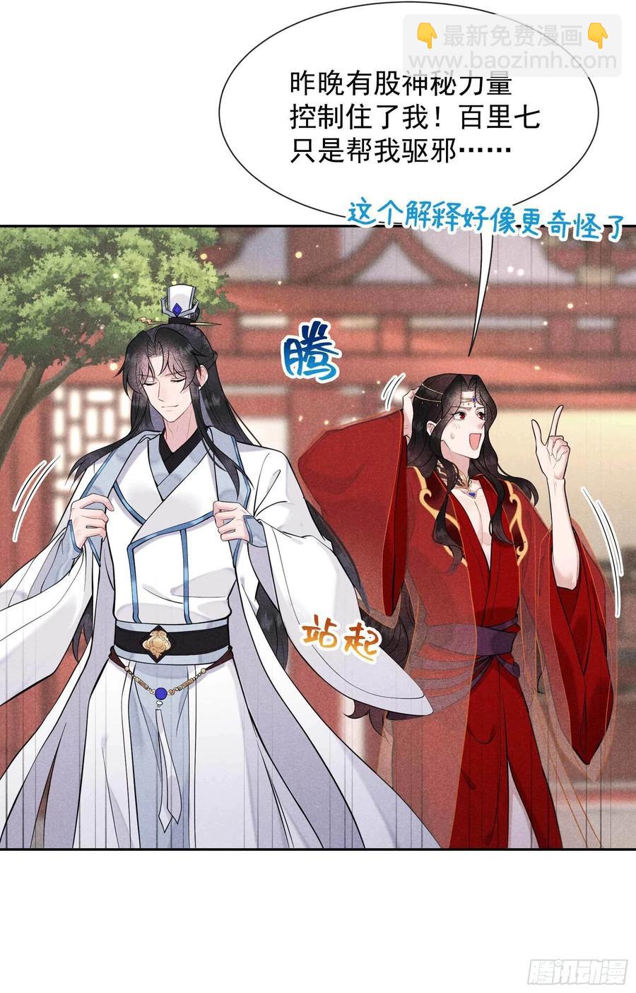 068 助攻来了！-第65话