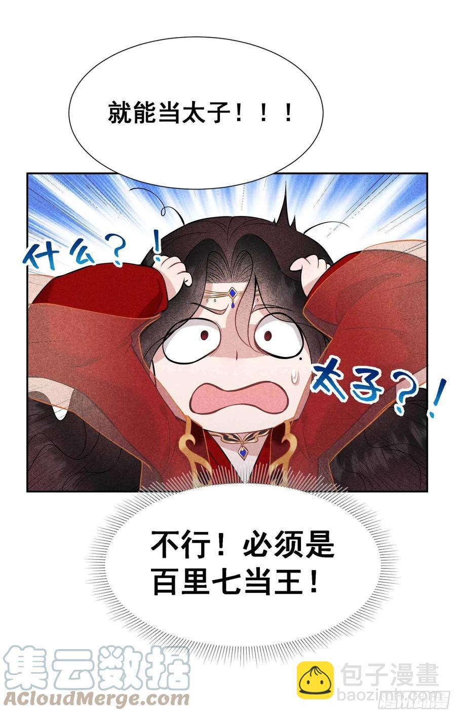 068 助攻来了！-第65话