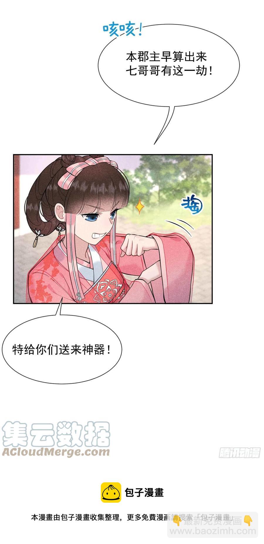 068 助攻来了！-第65话