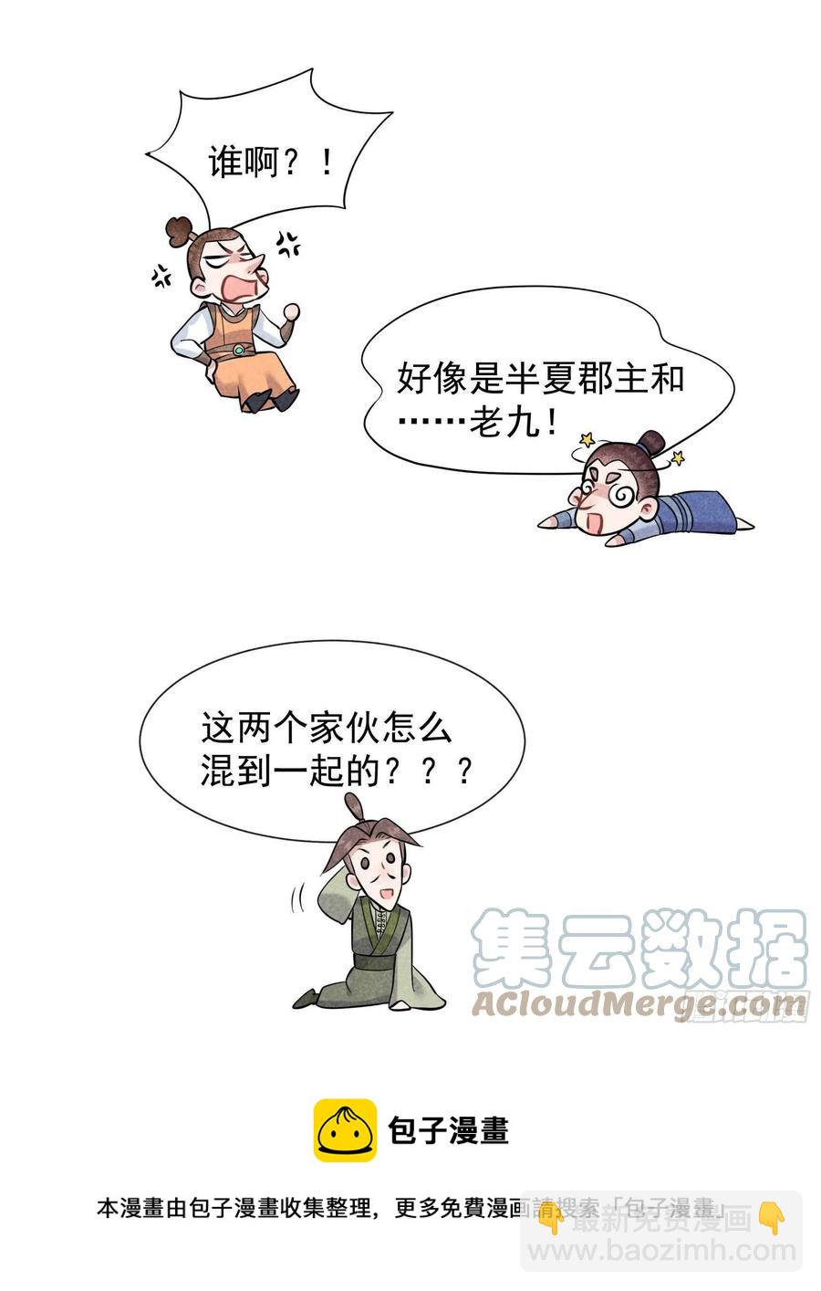 068 助攻来了！-第65话